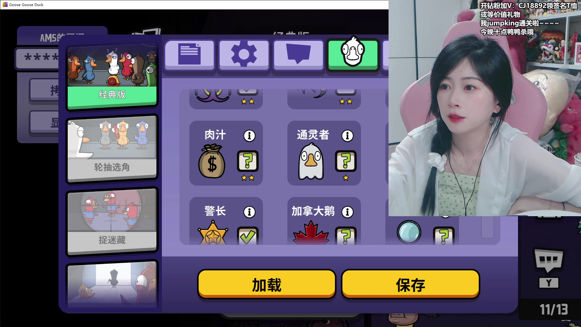 【2024-07-08 21点场】Amsssss：今天没比赛，十点鸭鸭杀