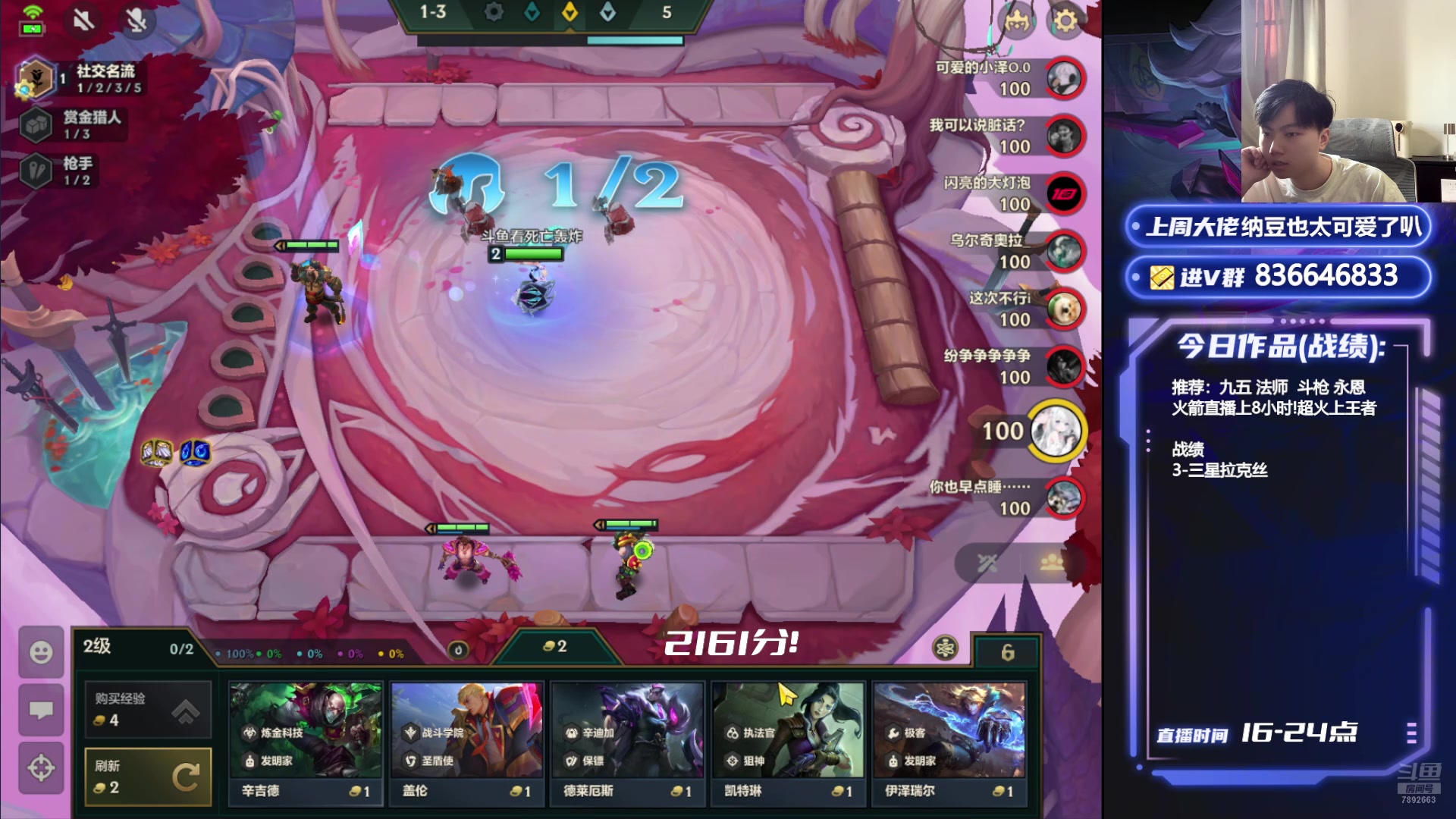 【2024-07-09 16点场】死亡轰炸DD：2161分！开心上分
