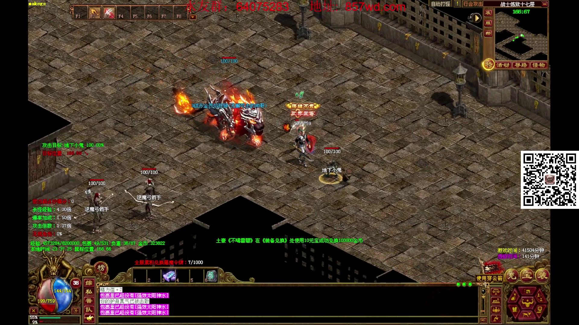 【2024-07-08 23点场】主播温州炮哥：玩传奇找炮哥,新版本开搞