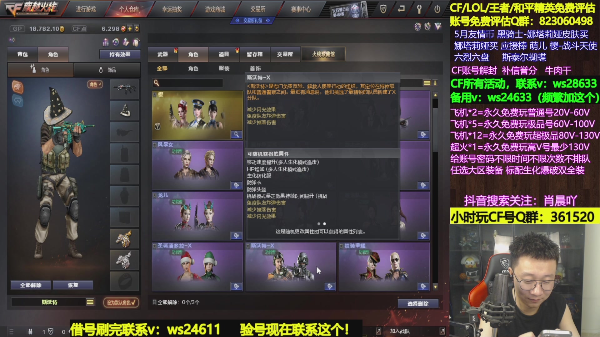 【2024-07-09 07点场】肖晨吖：肖晨：生化大魔王直播中