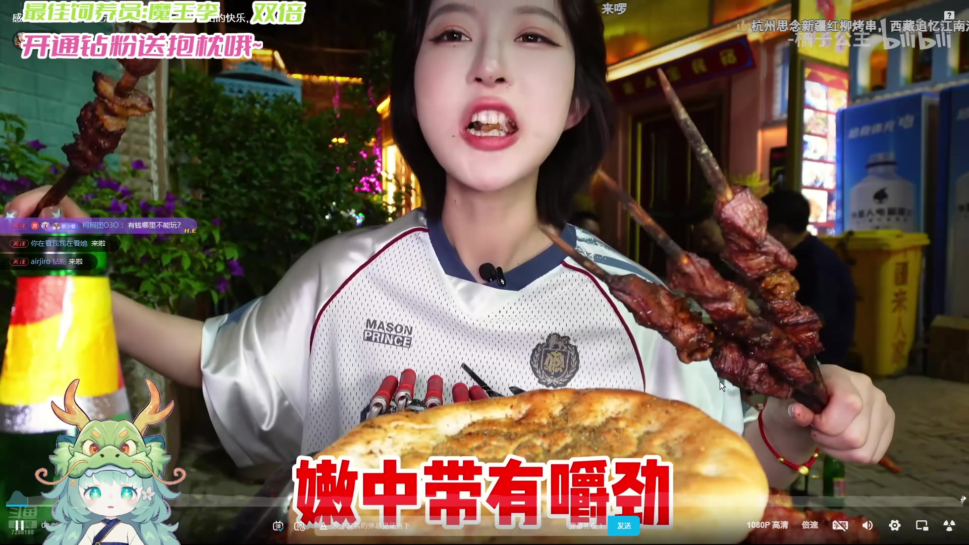 【2024-07-08 20点场】一只猛龙丶：满满的正能量主播~