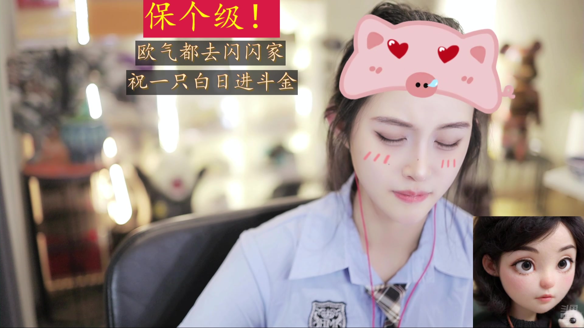 【2024-07-09 14点场】李哥儿DoubleLee：爱与好运同在 祝你也祝我