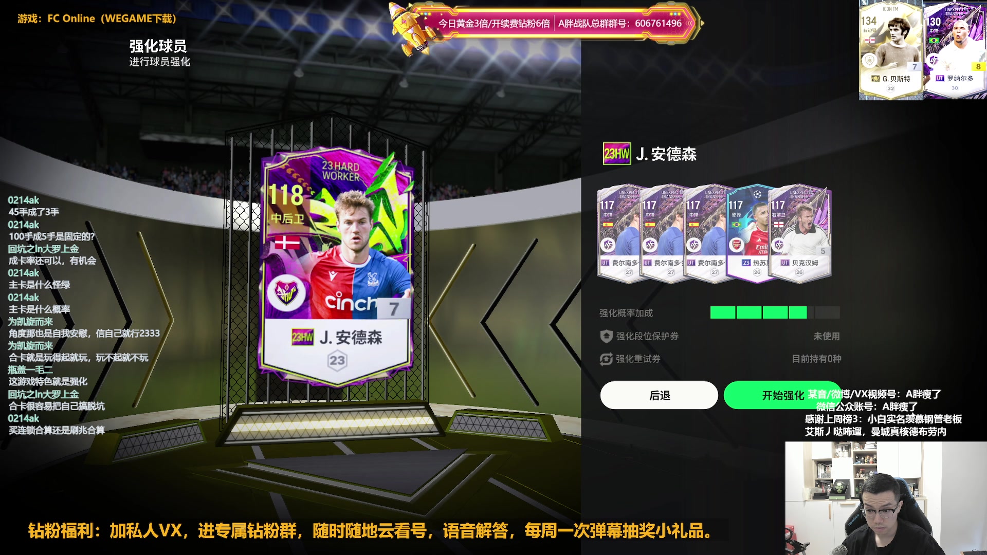 【2024-07-09 16点场】A胖瘦了：【3倍】A胖~开卡/看号/踢球