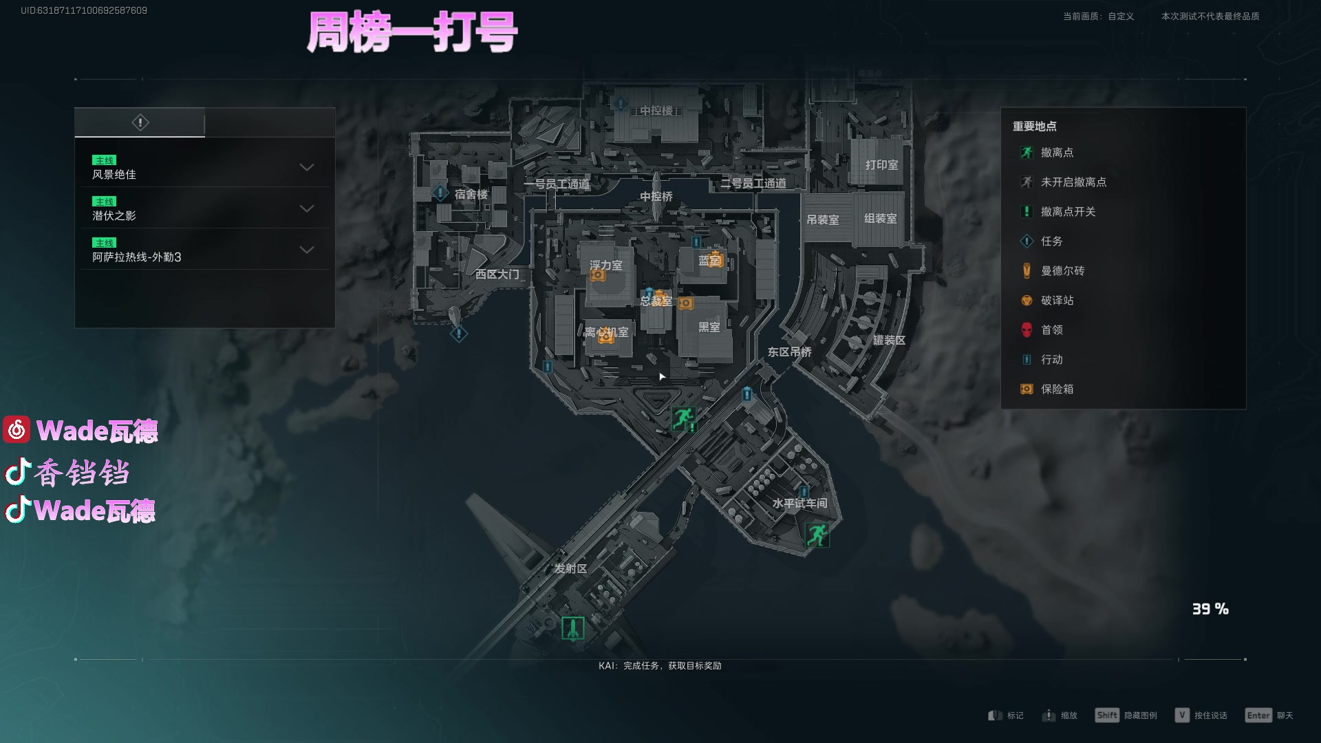 【2024-07-09 01点场】WadeOvO丶：周榜一打号 航天基地把200W