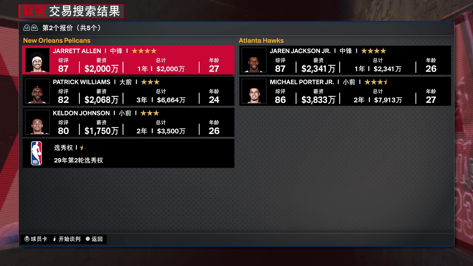 【2024-07-08 19点场】孟孟孟孟辰：【深夜食堂】NBA2K24水友赛，欢迎