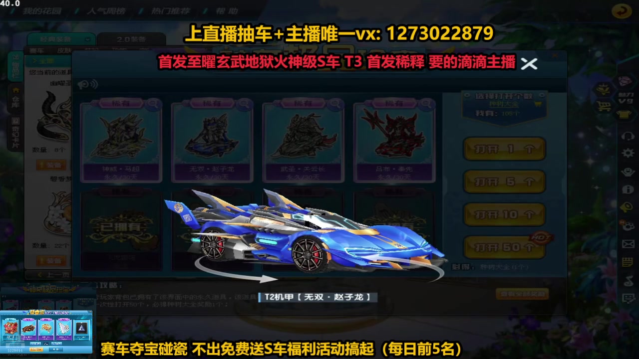 【2024-07-09 04点场】圆梦大师丶秦珂：秦珂回归：首发S至曜地狱火来袭