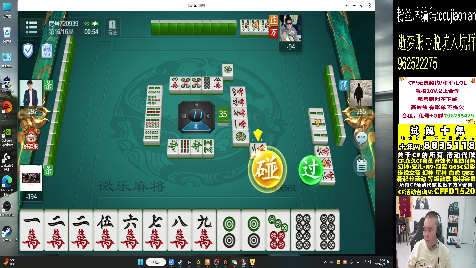 【2024-07-09 00点场】白鲨常旭DBQ：低调做人.高调做事.