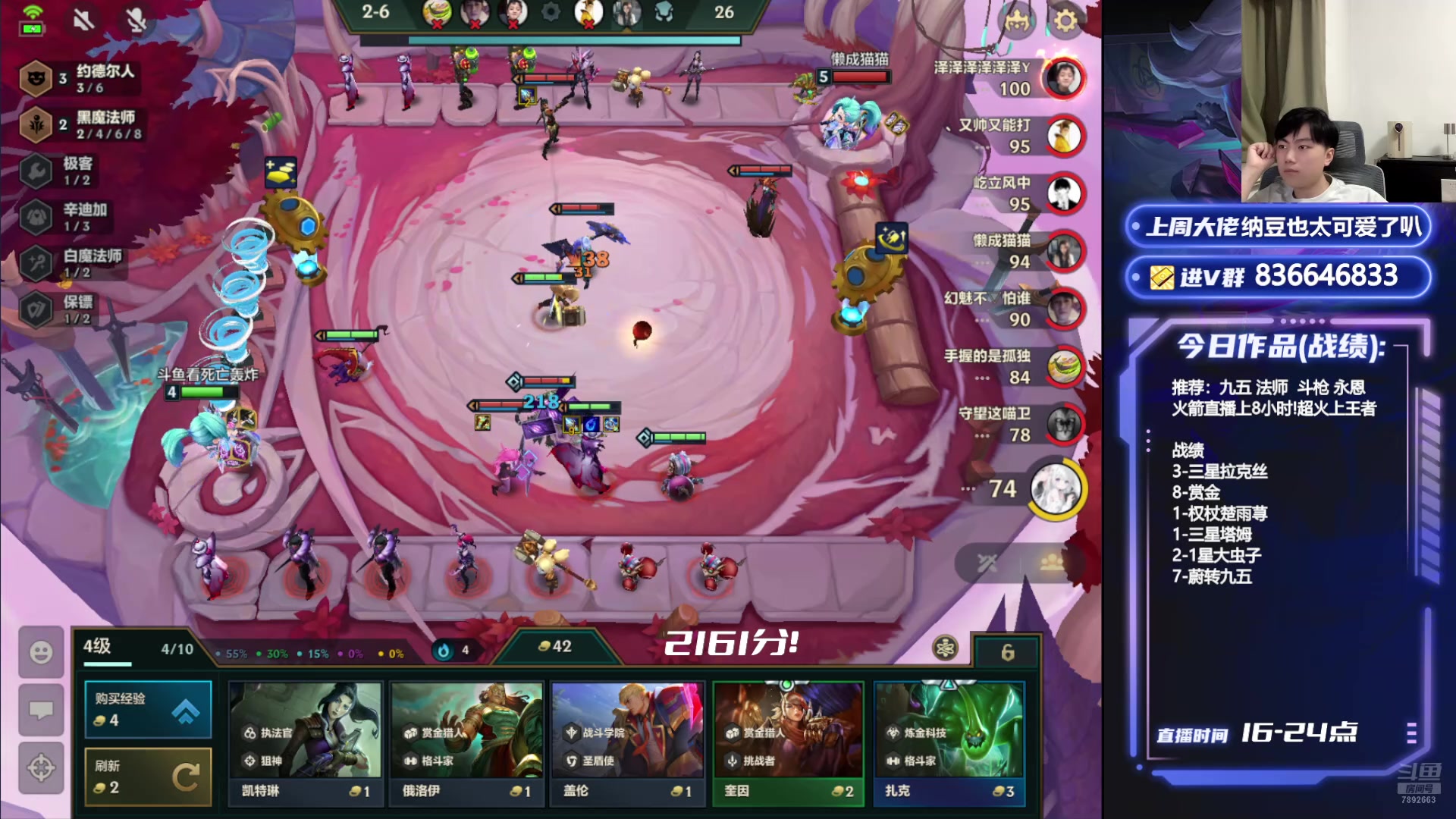 【2024-07-09 20点场】死亡轰炸DD：2161分！开心上分