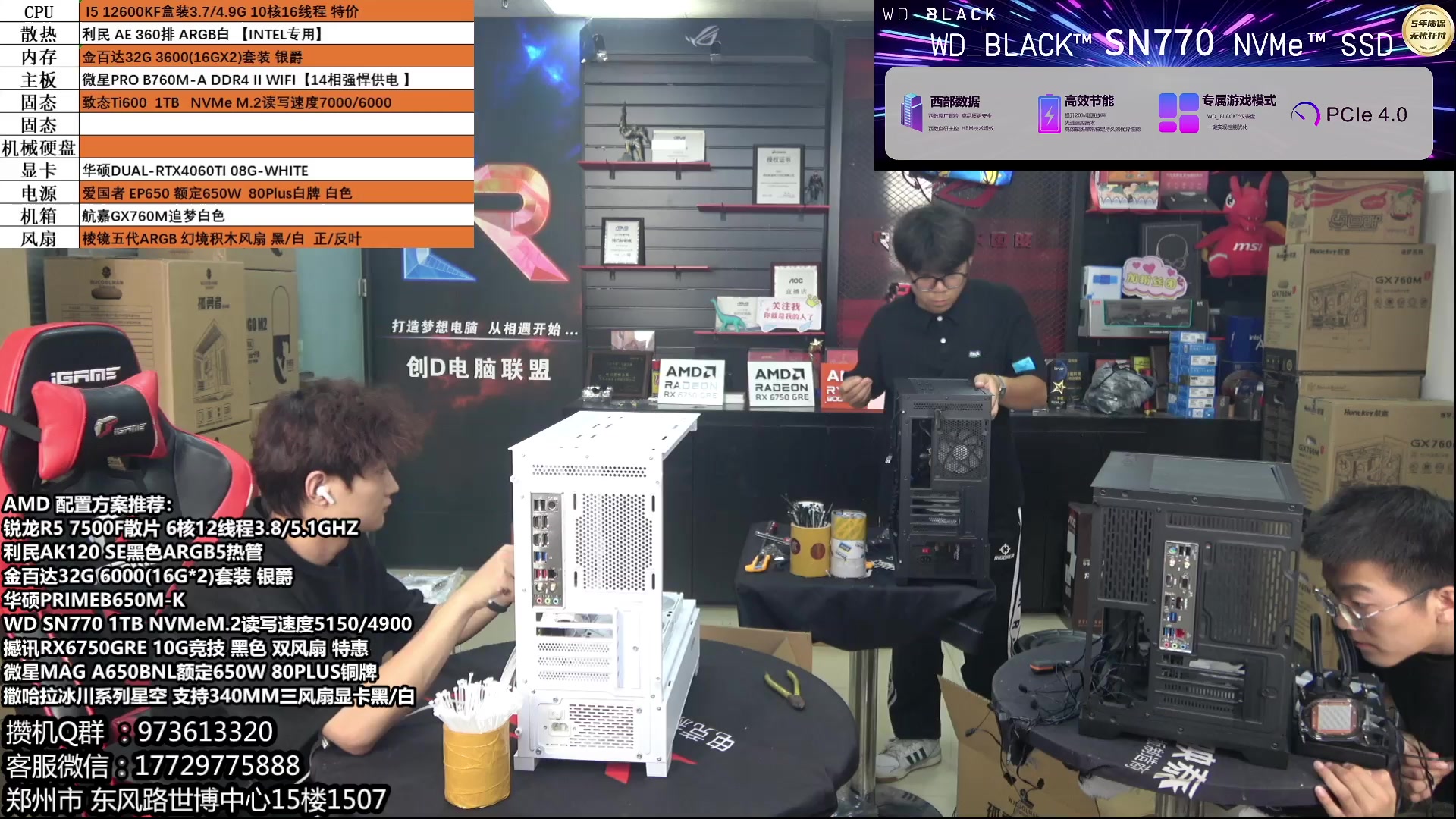 【2024-07-09 15点场】创D电脑联盟：郑州创D：AMD制霸游戏 暑期活动！