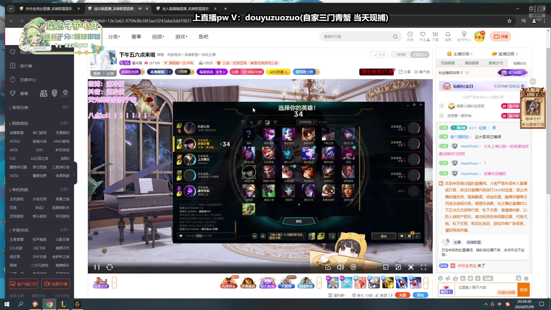 【2024-07-09 19点场】作作金克丝：作作金克丝:铁皮双倍
