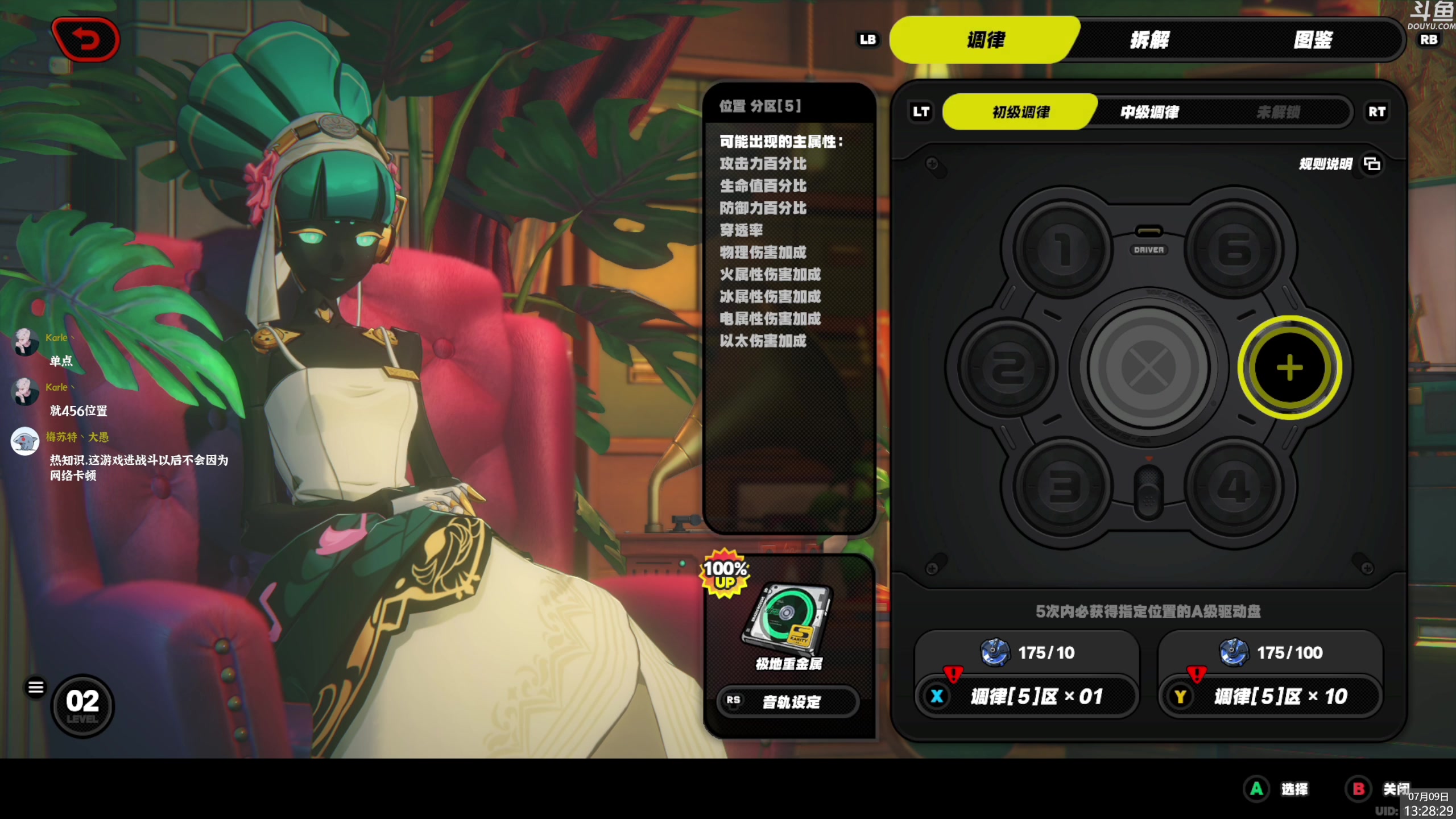 【2024-07-09 12点场】神隐的直播间：神隐：绝区零