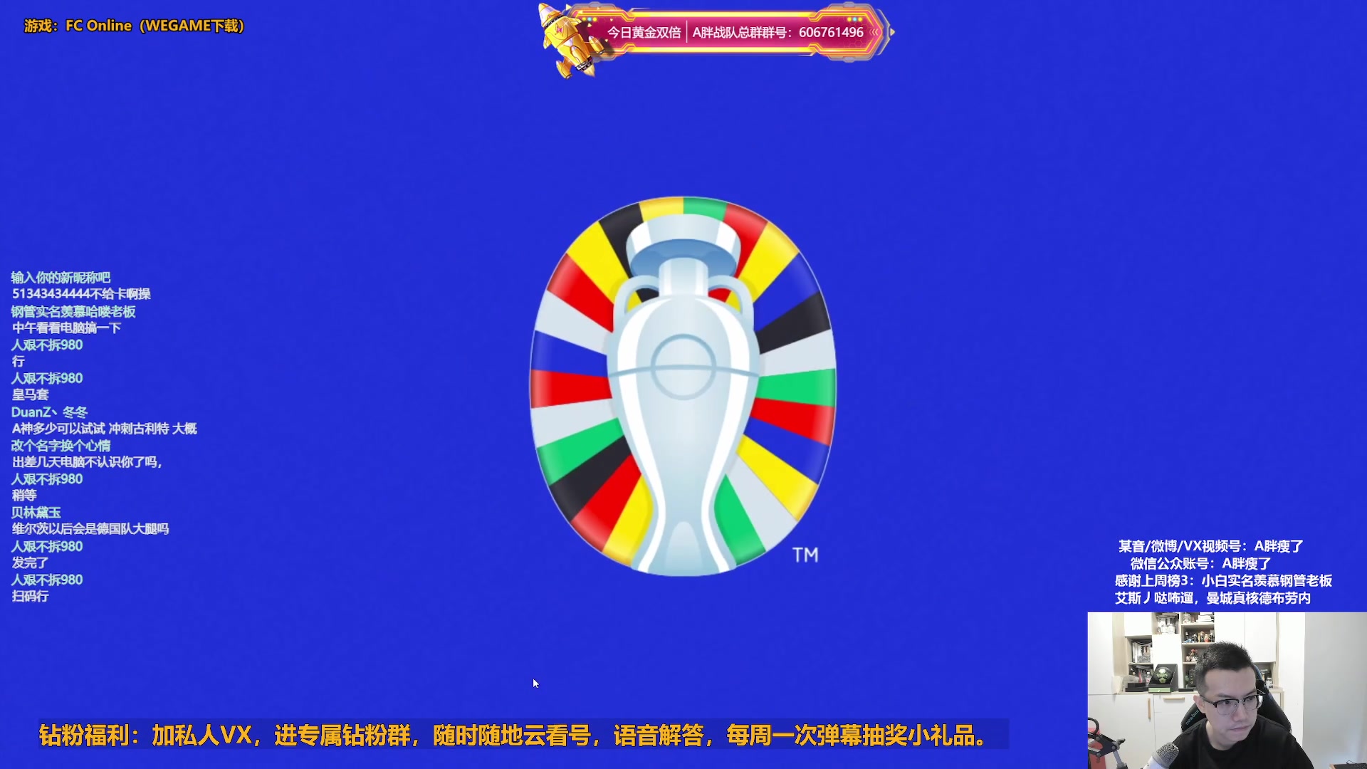 【2024-07-09 10点场】A胖瘦了：【双倍】A胖~开卡/看号/踢球