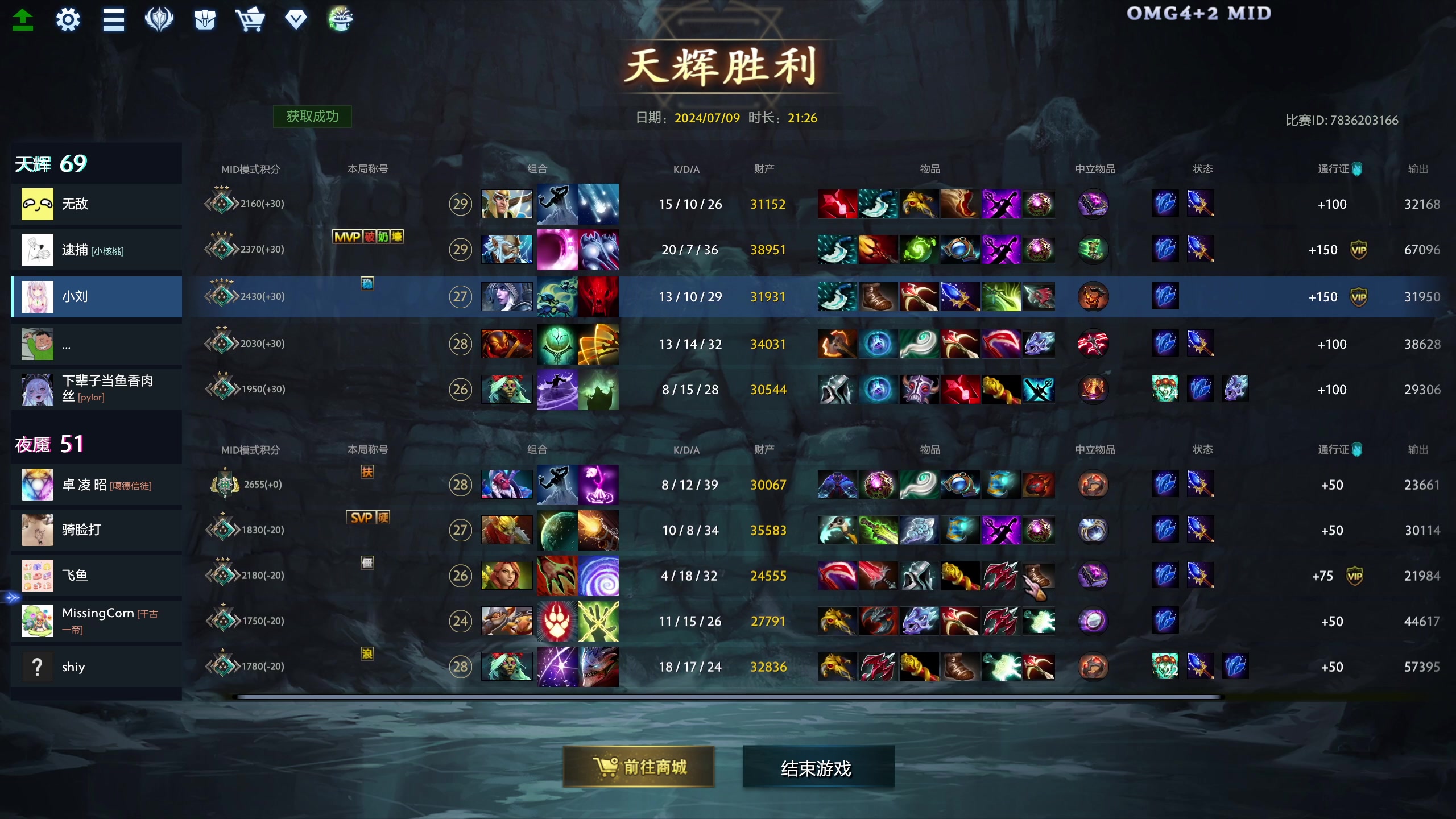 【2024-07-09 18点场】小刘_qq：小刘的直播间，