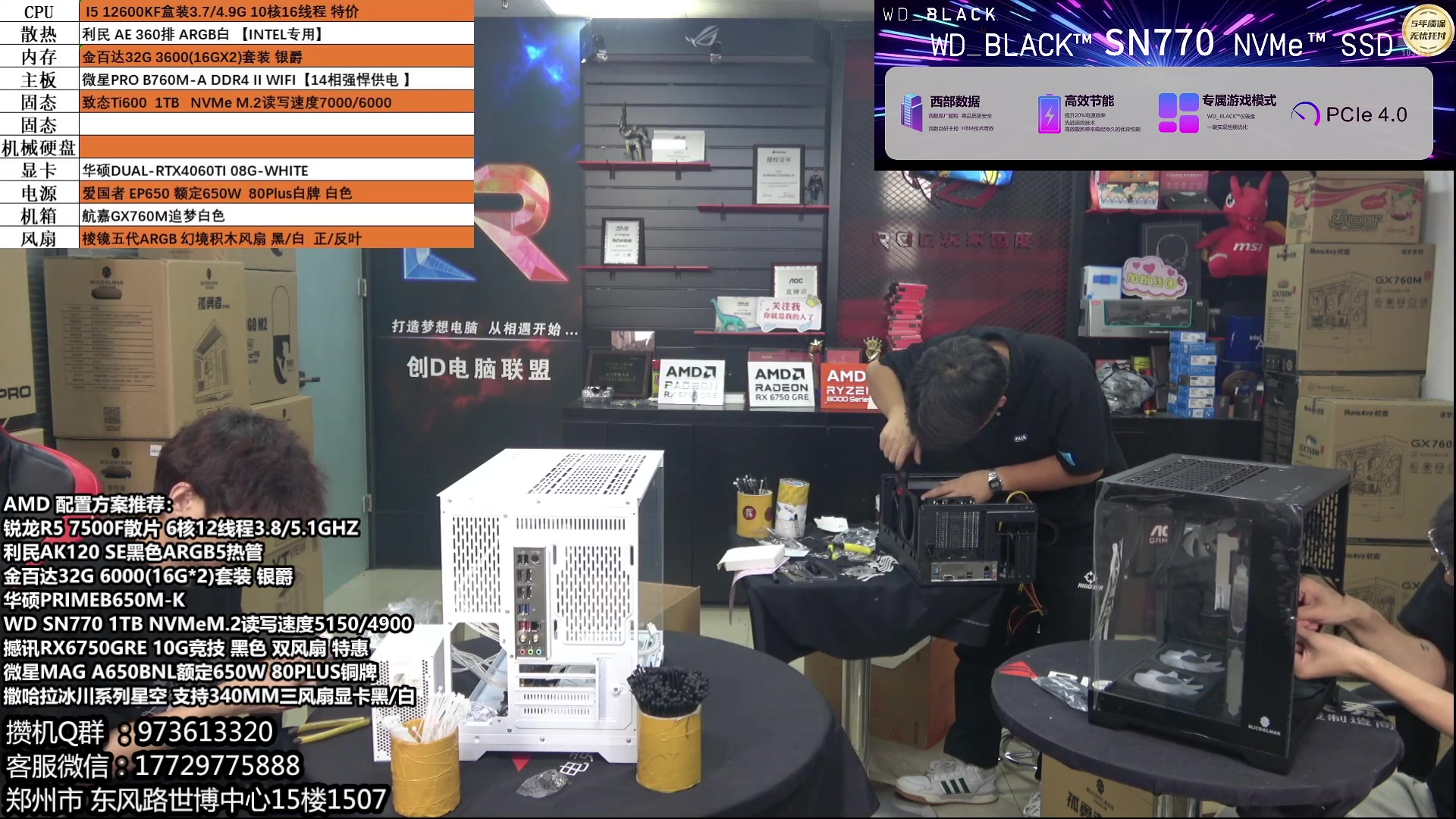 【2024-07-09 17点场】创D电脑联盟：郑州创D：AMD制霸游戏 暑期活动！