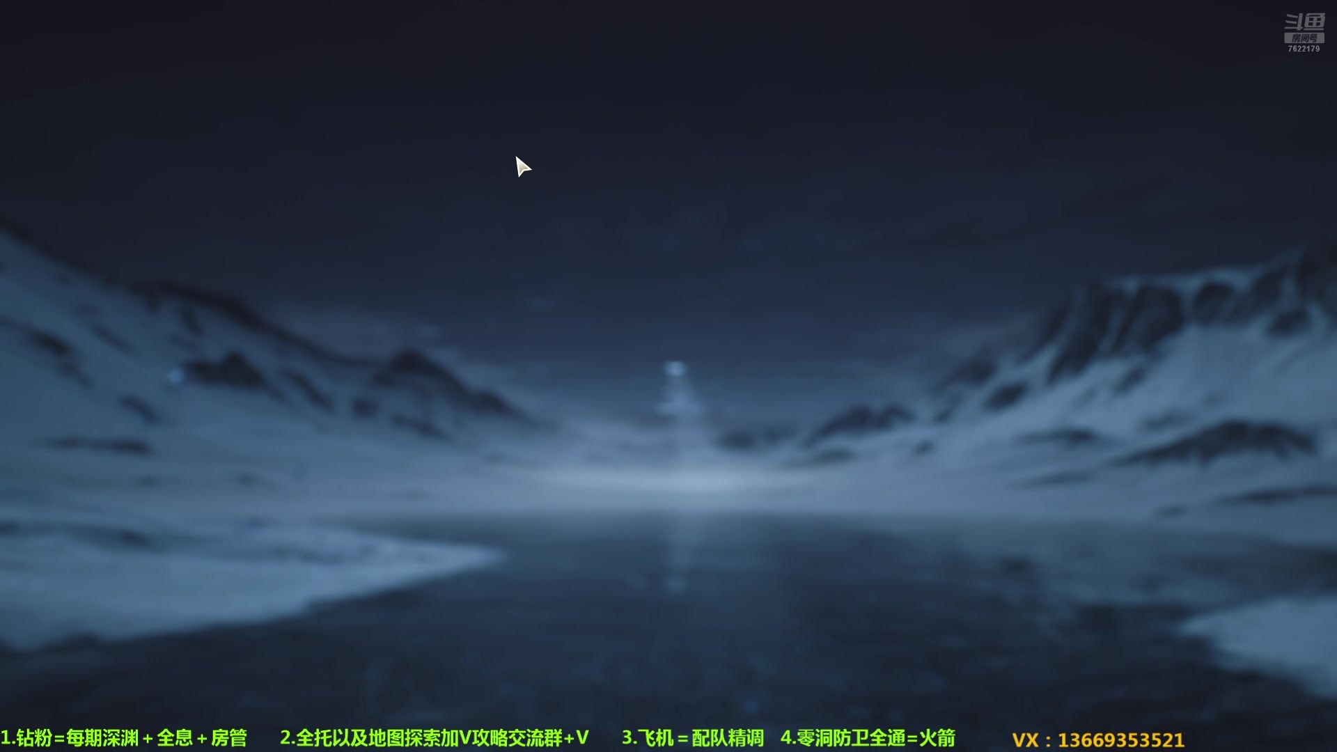 【2024-07-07 21点场】奇谋绝境：【奇谋】防卫全通，第一梯队，有问必答！