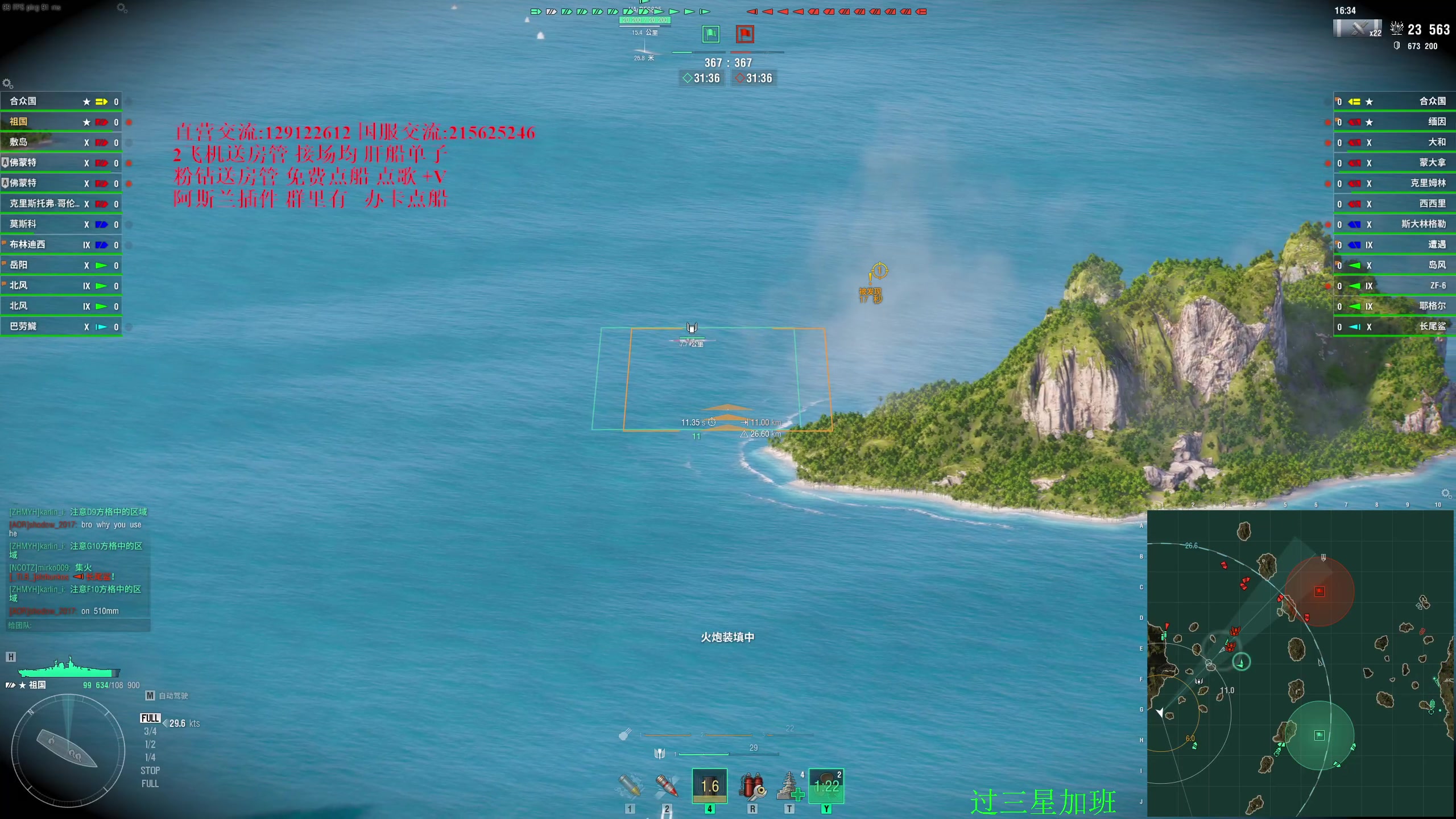 【2024-07-08 18点场】天涯凝望：战舰世界 开播九周年!