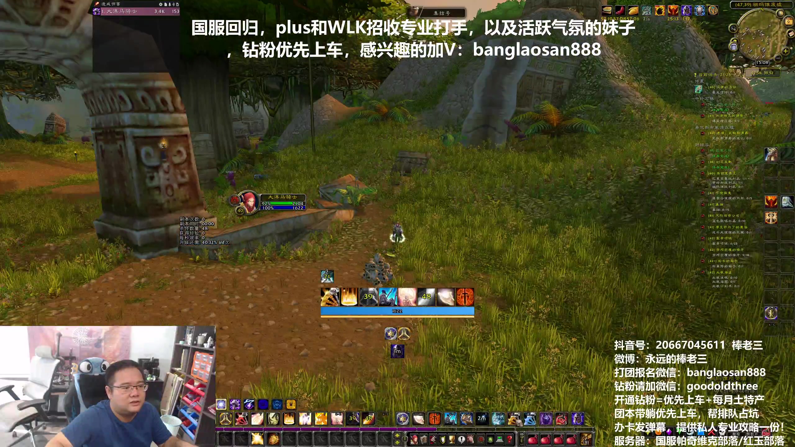 【2024-07-09 14点场】棒老三：红玉冲级，明天全服维护24小时！！