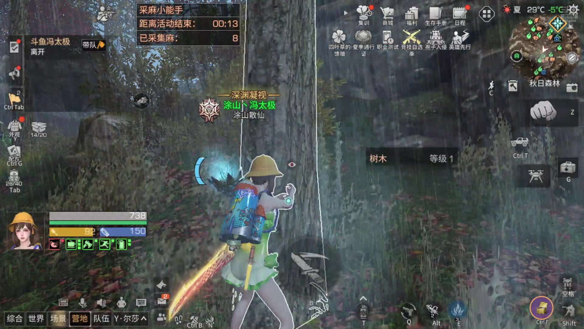 【2024-07-09 11点场】中华田园冯太极：明日相关问题在线解答