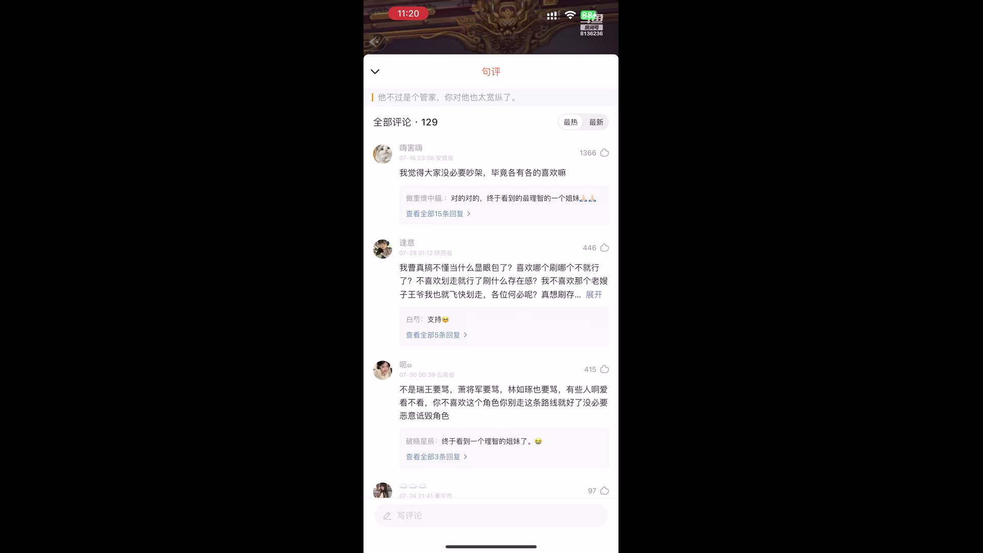 【2024-7-9 11点场】凌月电竞888:穿书乙女游戏几月忙暂停健身舞向书剧！！