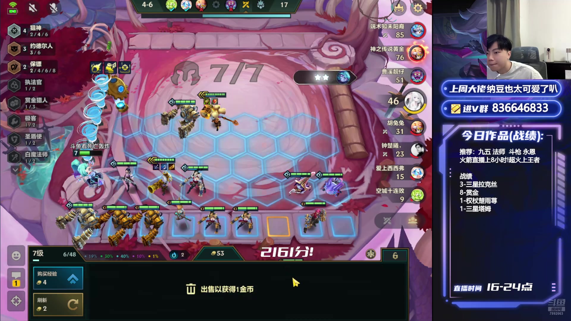 【2024-07-09 18点场】死亡轰炸DD：2161分！开心上分