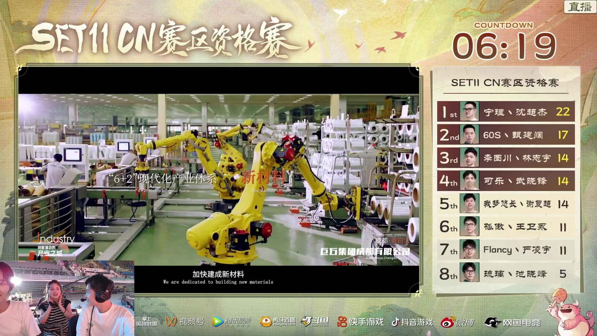 【2024-07-09 19点场】阿豪ei：解说cn资格赛！！！7421029