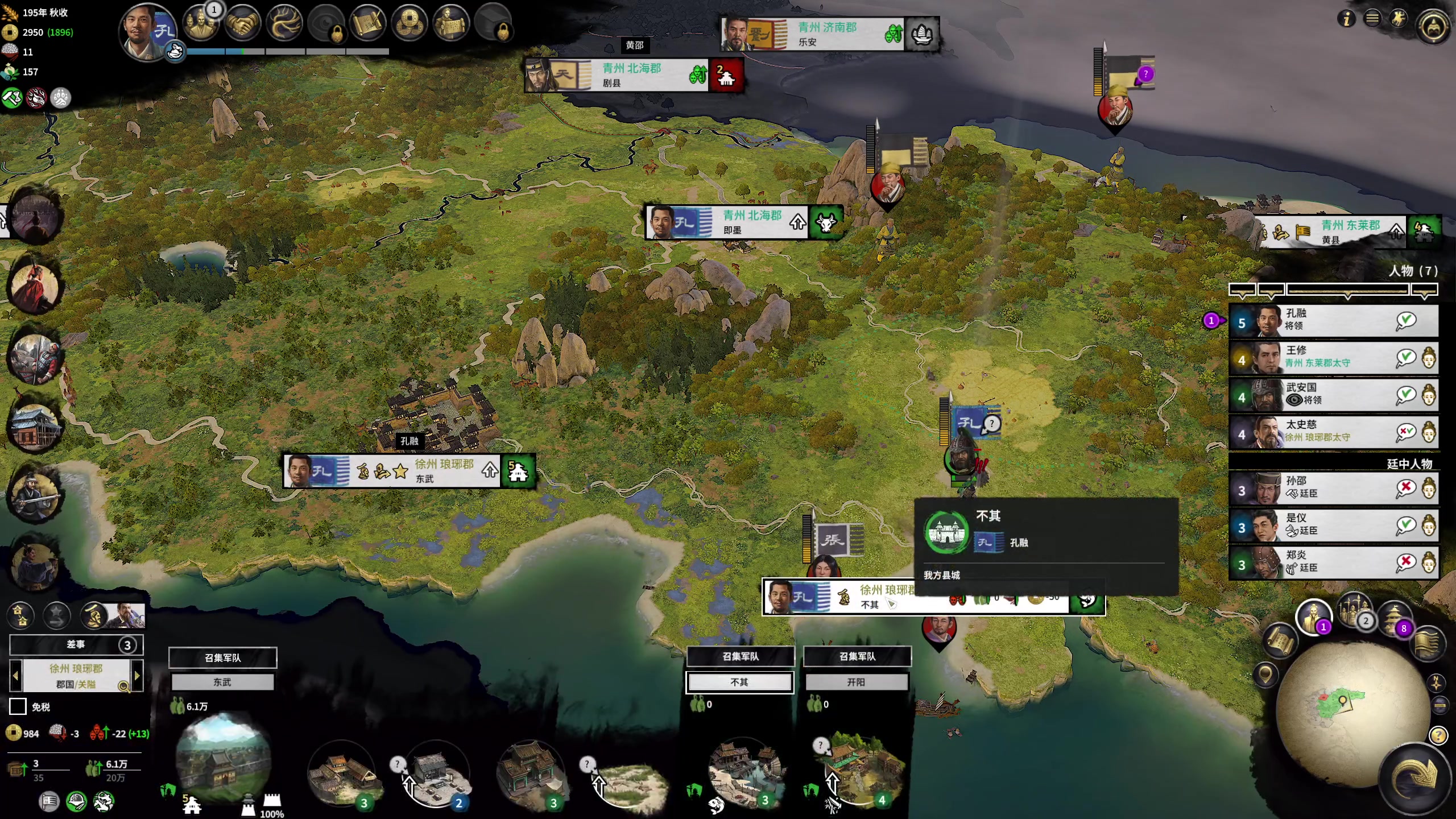 【2024-07-07 01点场】丶子魂魄兮为鬼雄：雄:孔融肱骨之城！