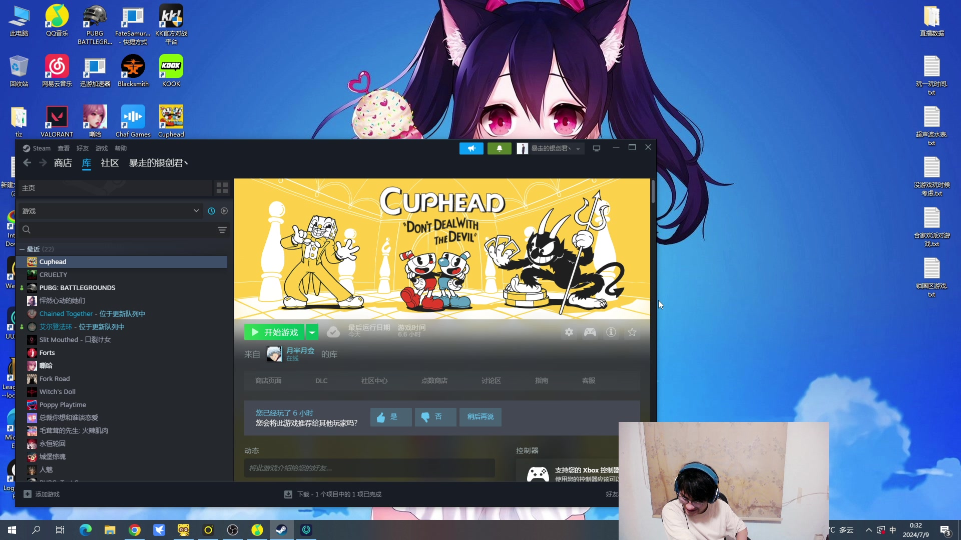 【2024-07-09 00点场】暴走的银剑君丶：银剑君：30岁天才玩家！`