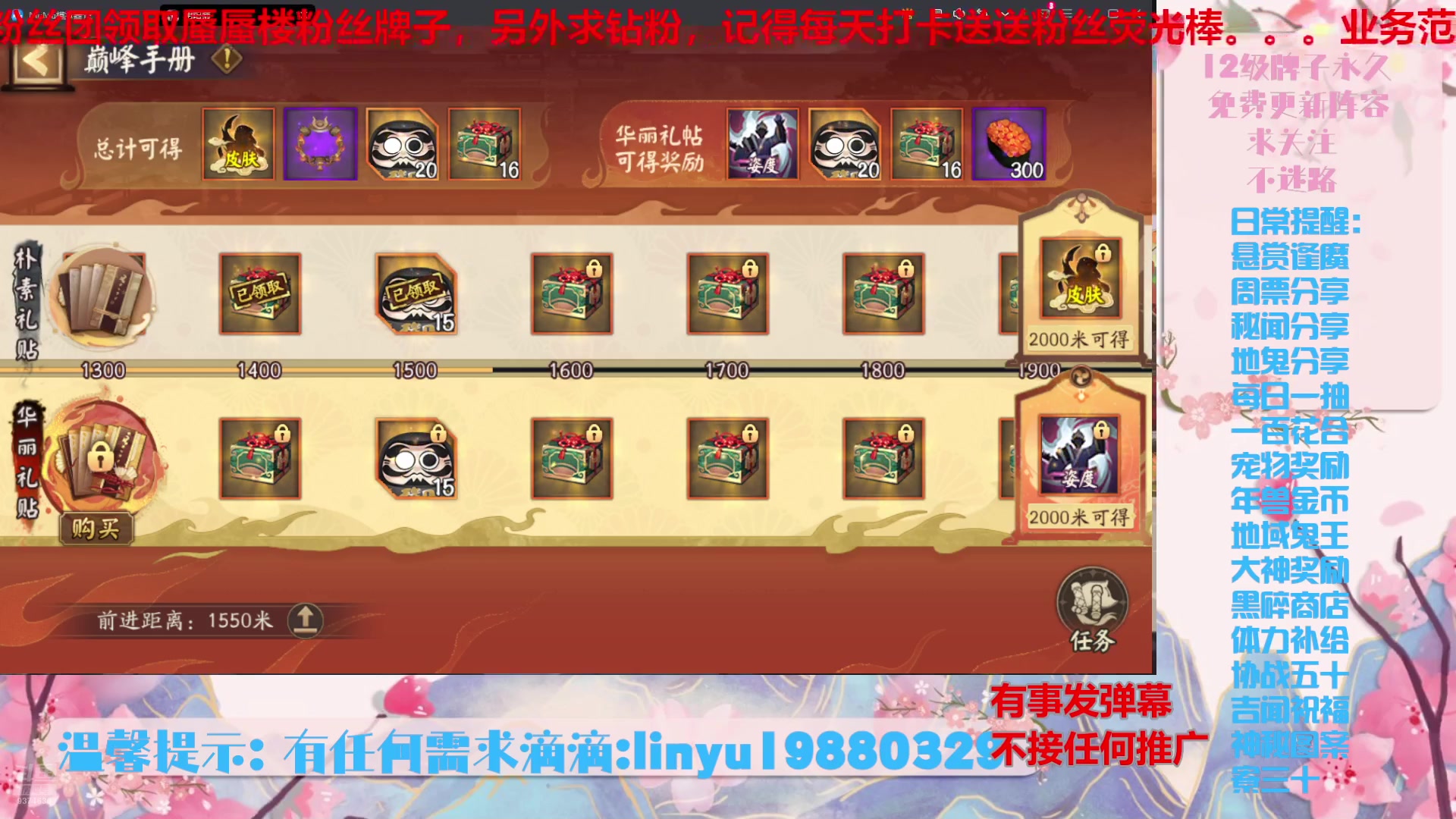 【2024-7-8 23点场】微光你的笑如海市蜃楼:54w勾玉鼠啥都会，不懂你就问