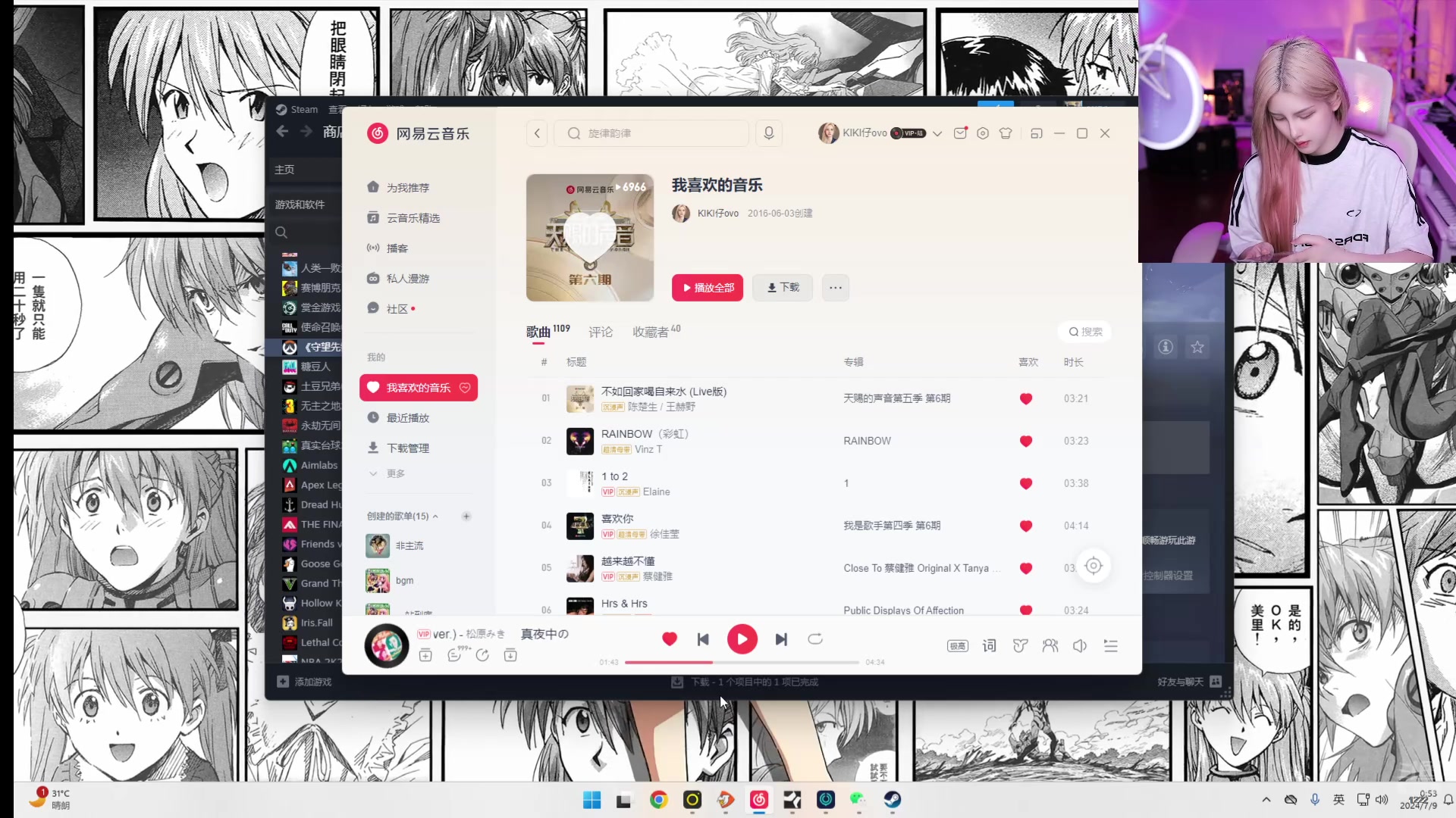 【2024-07-09 00点场】Kiki仔ovo：【非常互娱】夜骑～