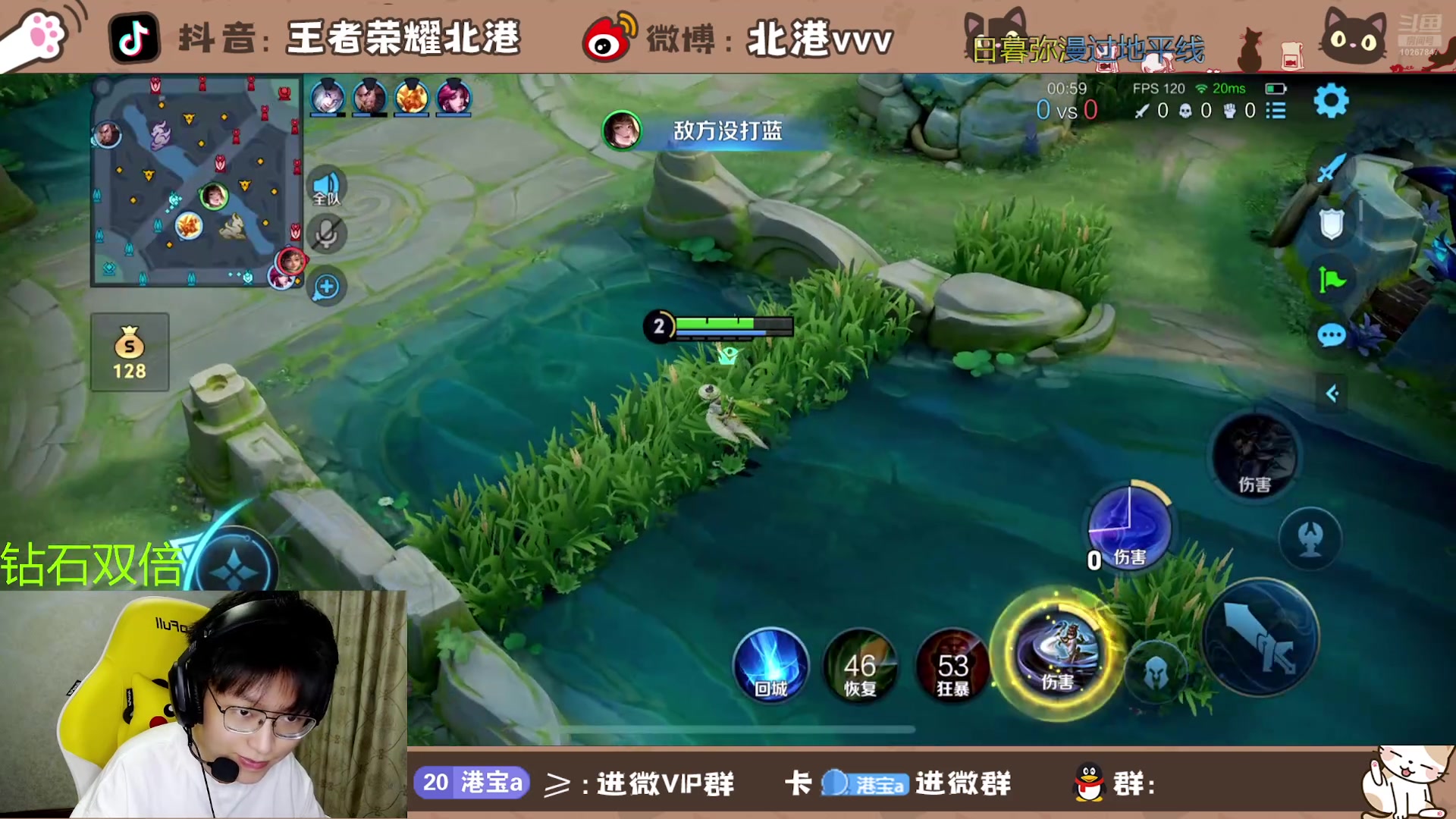 【2024-7-8 20点场】北港ovo:晚上好！！！ 10267847