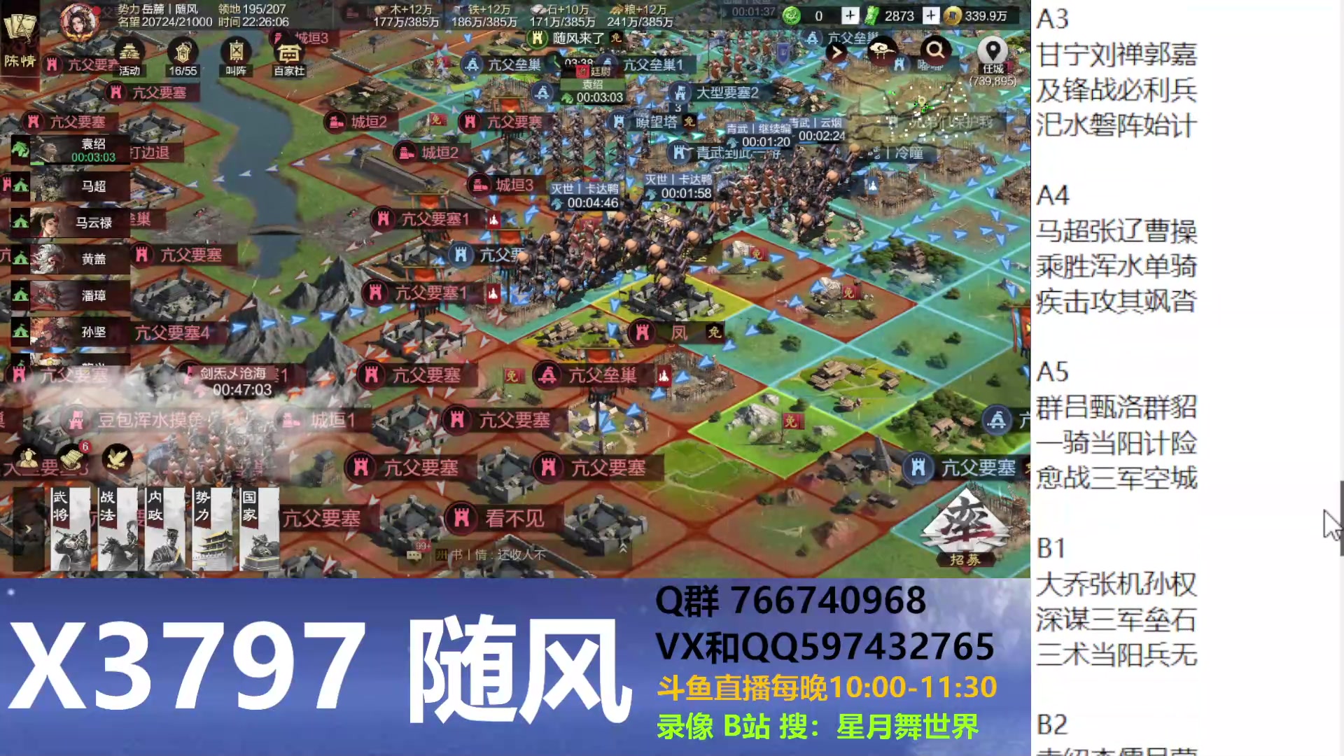 【2024-07-08 21点场】星月舞世界：你知道怎么去针对别人吗
（X3797）