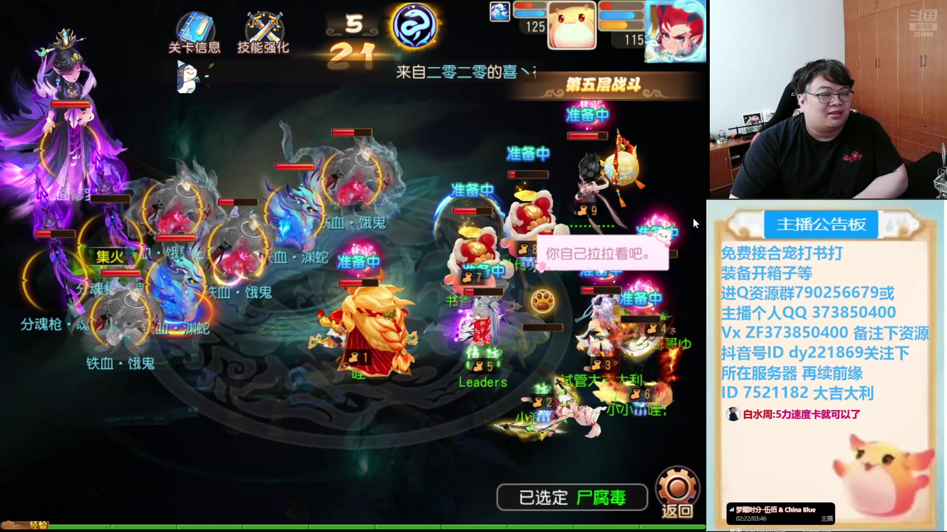 【2024-07-09 15点场】小儿郎丶丶：梦幻西游真好玩！.221869~