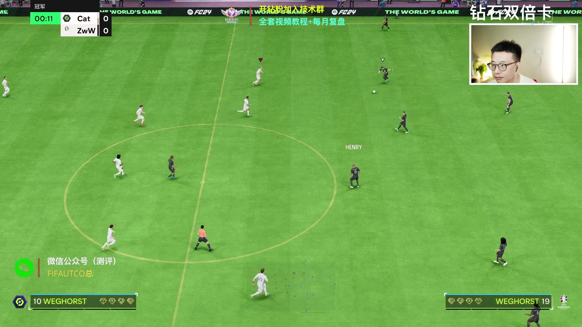 【2024-07-07 23点场】COCO花式FIFA：钻石双倍：终极双塔来袭，韦神来啦