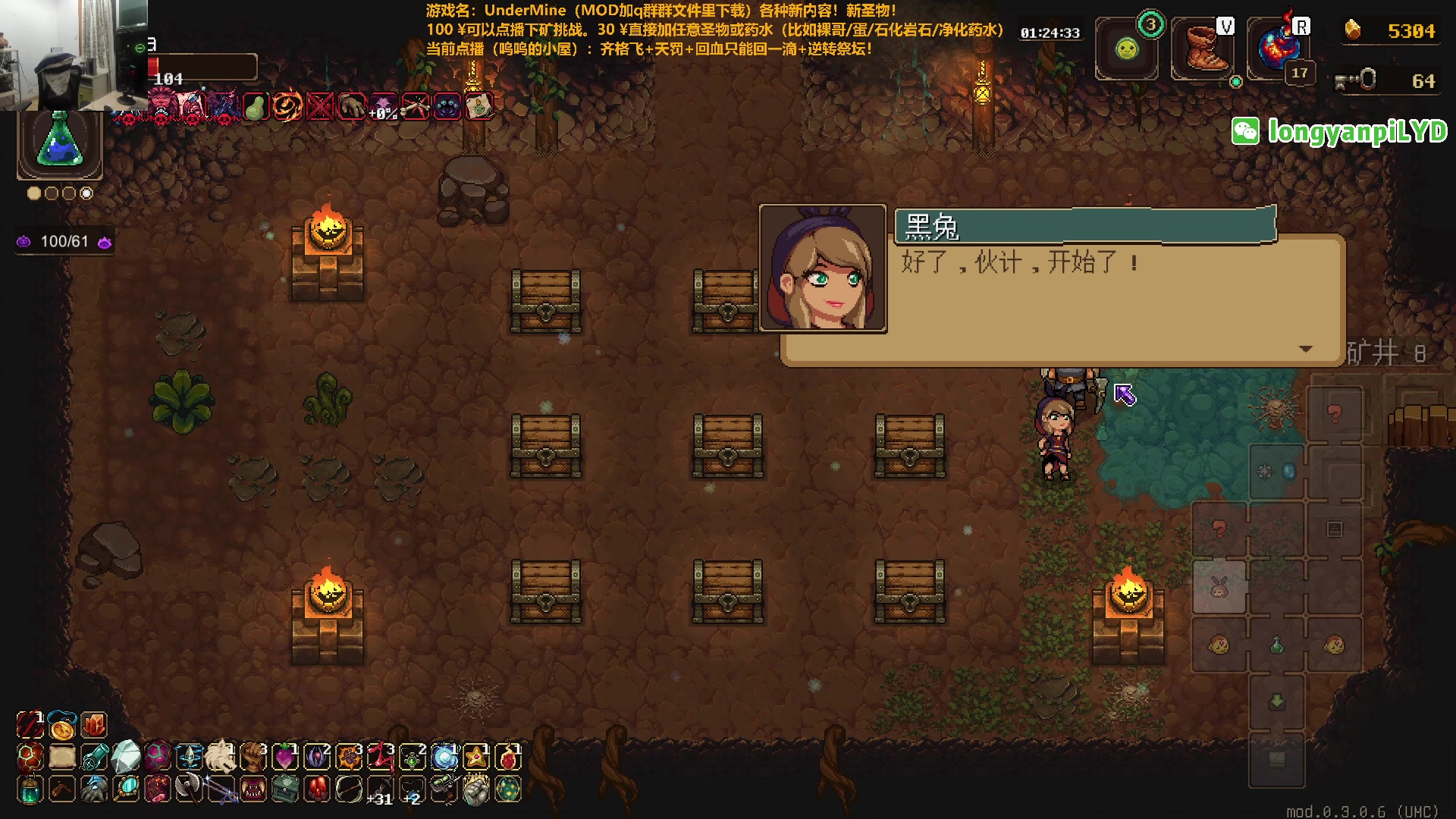 【2024-07-08 22点场】龙眼皮Lyd：玩了4000小时下矿的老矿工！《矿坑之下