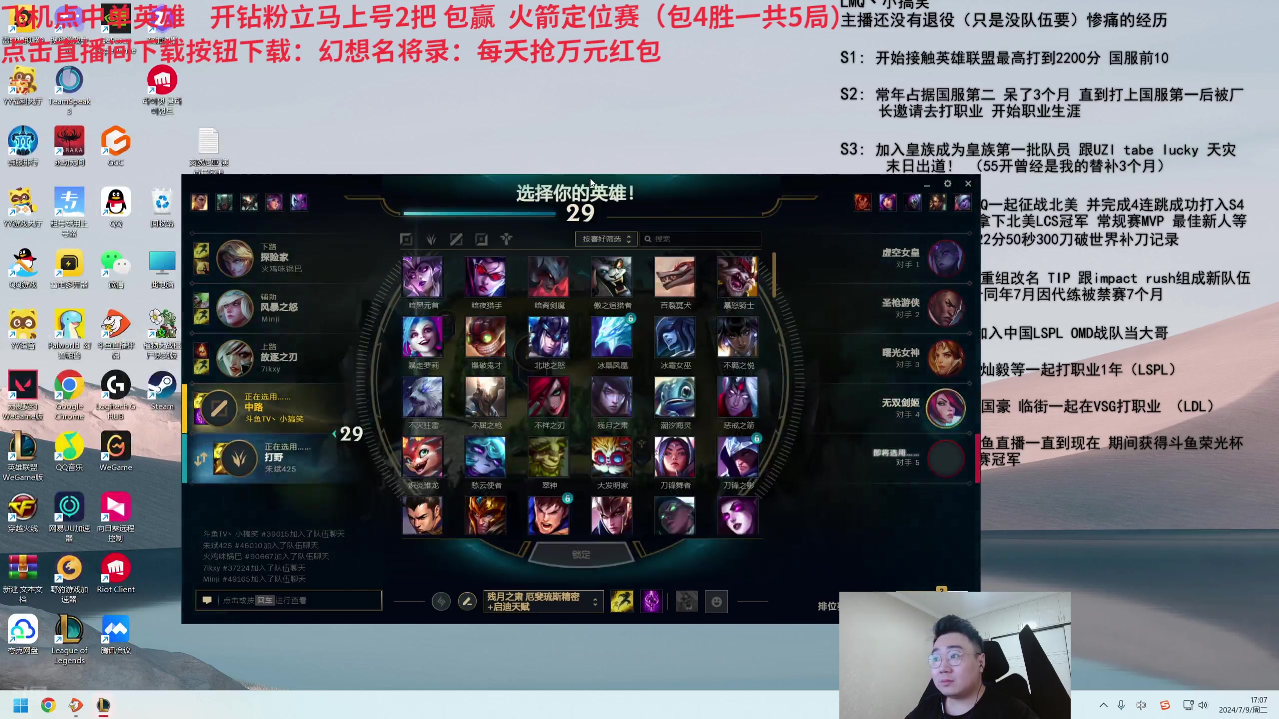 【2024-07-09 16点场】LMQ丶小搞笑：进来五分钟上王者，顶级中单思路教学