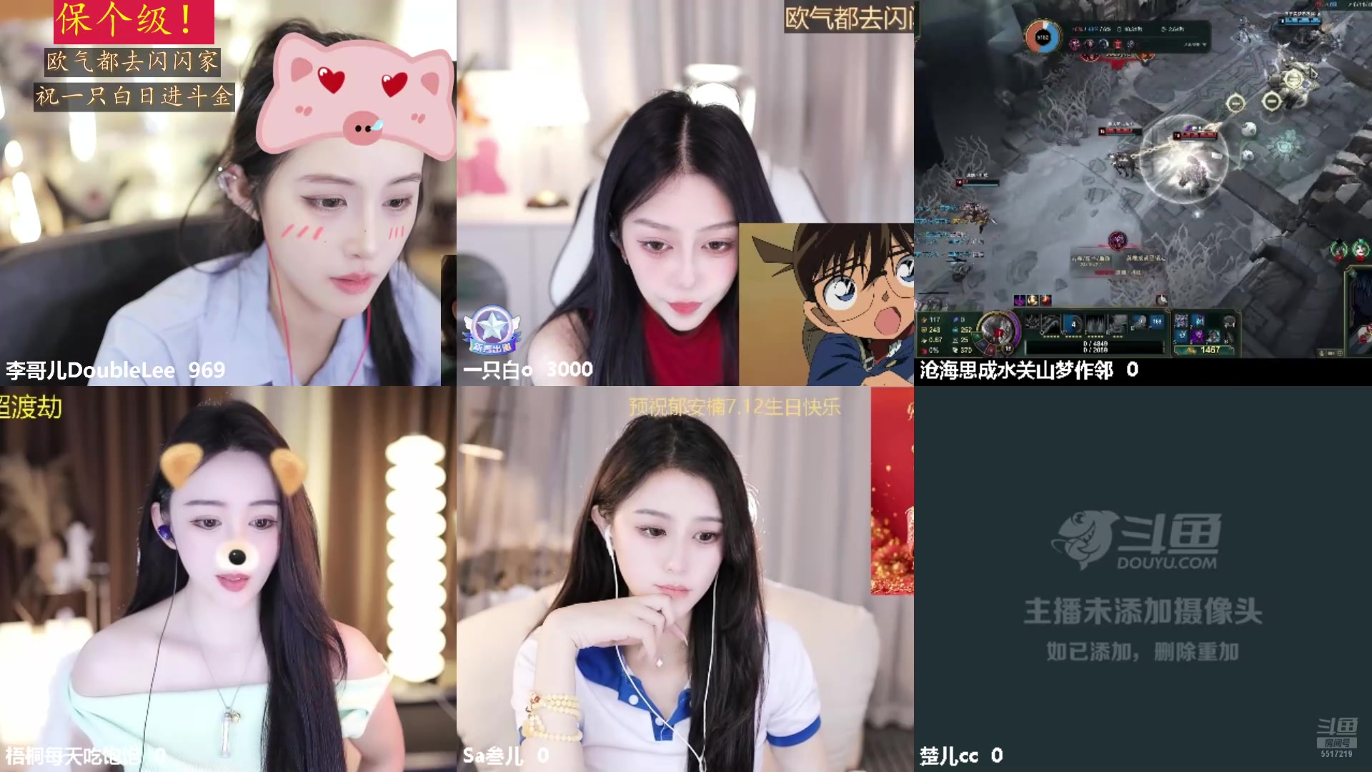 【2024-07-09 12点场】李哥儿DoubleLee：爱与好运同在 祝你也祝我