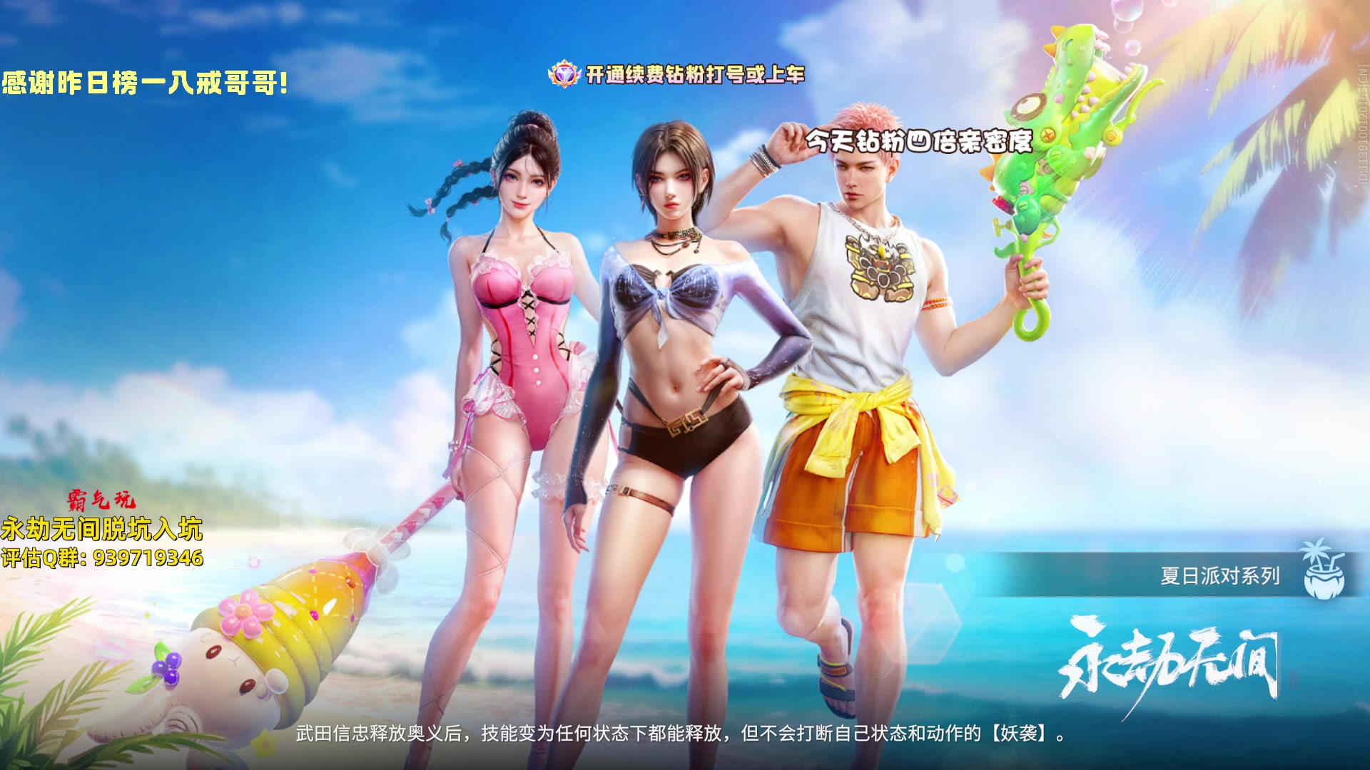 【2024-07-09 14点场】小铭XiaoMing阿：小铭：今天四倍亲密度！！！