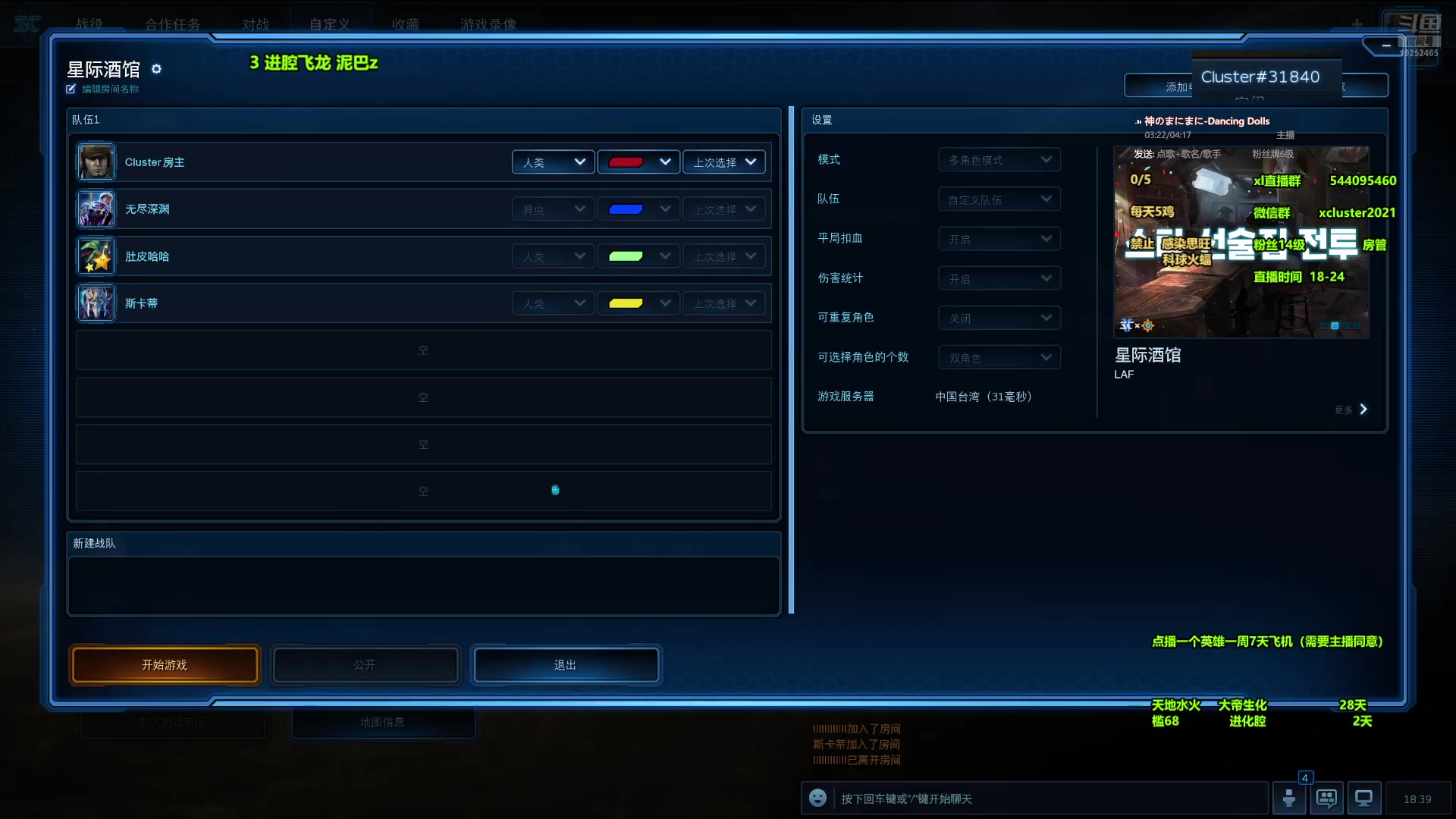 【2024-07-08 18点场】xcluster：星际酒馆，晚上好