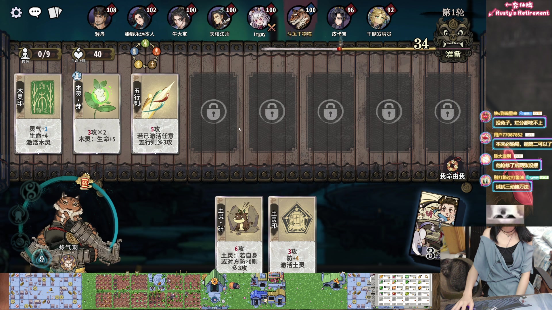 【2024-07-08 23点场】丶干物喵：干物喵❤随机道心时间~