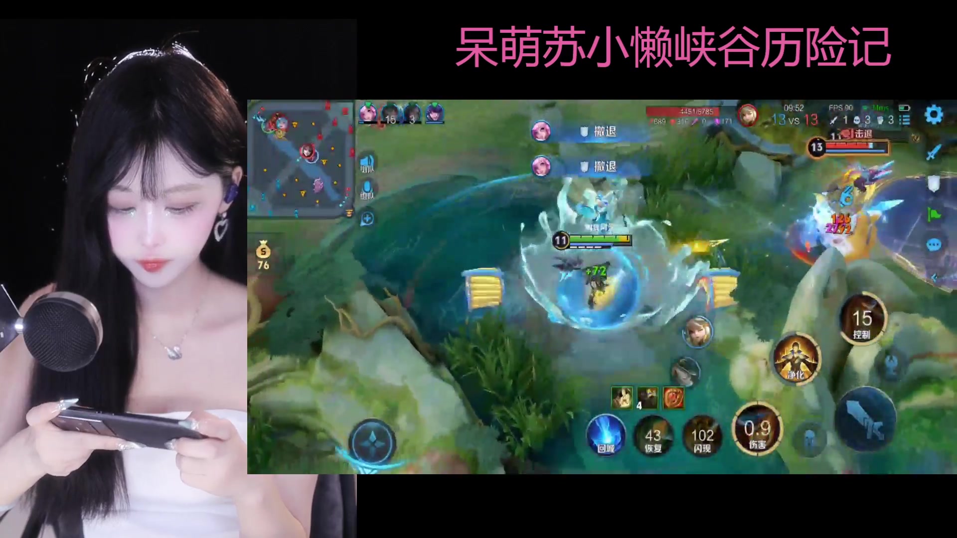 【2024-07-08 21点场】苏小懒困了：⭐甜妹*射手*乱杀