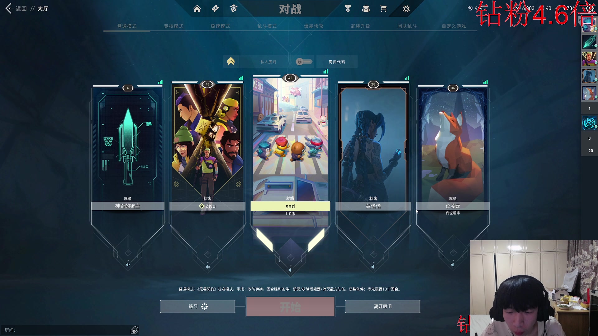 【2024-07-08 20点场】小乐碎片：钻石双倍卡0.1元粉丝牌