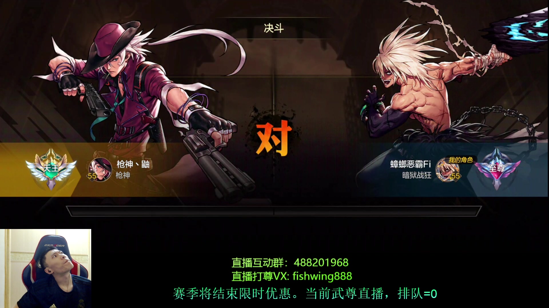 【2024-07-09 19点场】野马阿发：发：手游武尊直播上分！