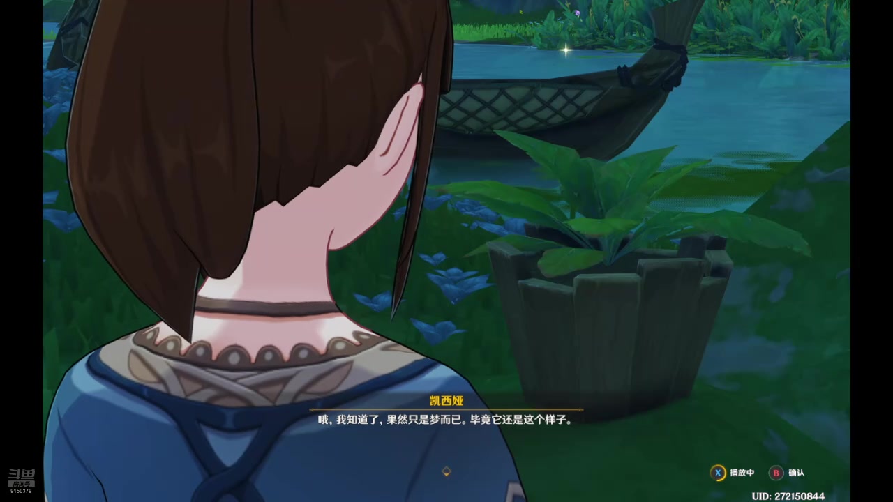 【2024-07-09 10点场】阿苏卡246：草神传说任务 9150379