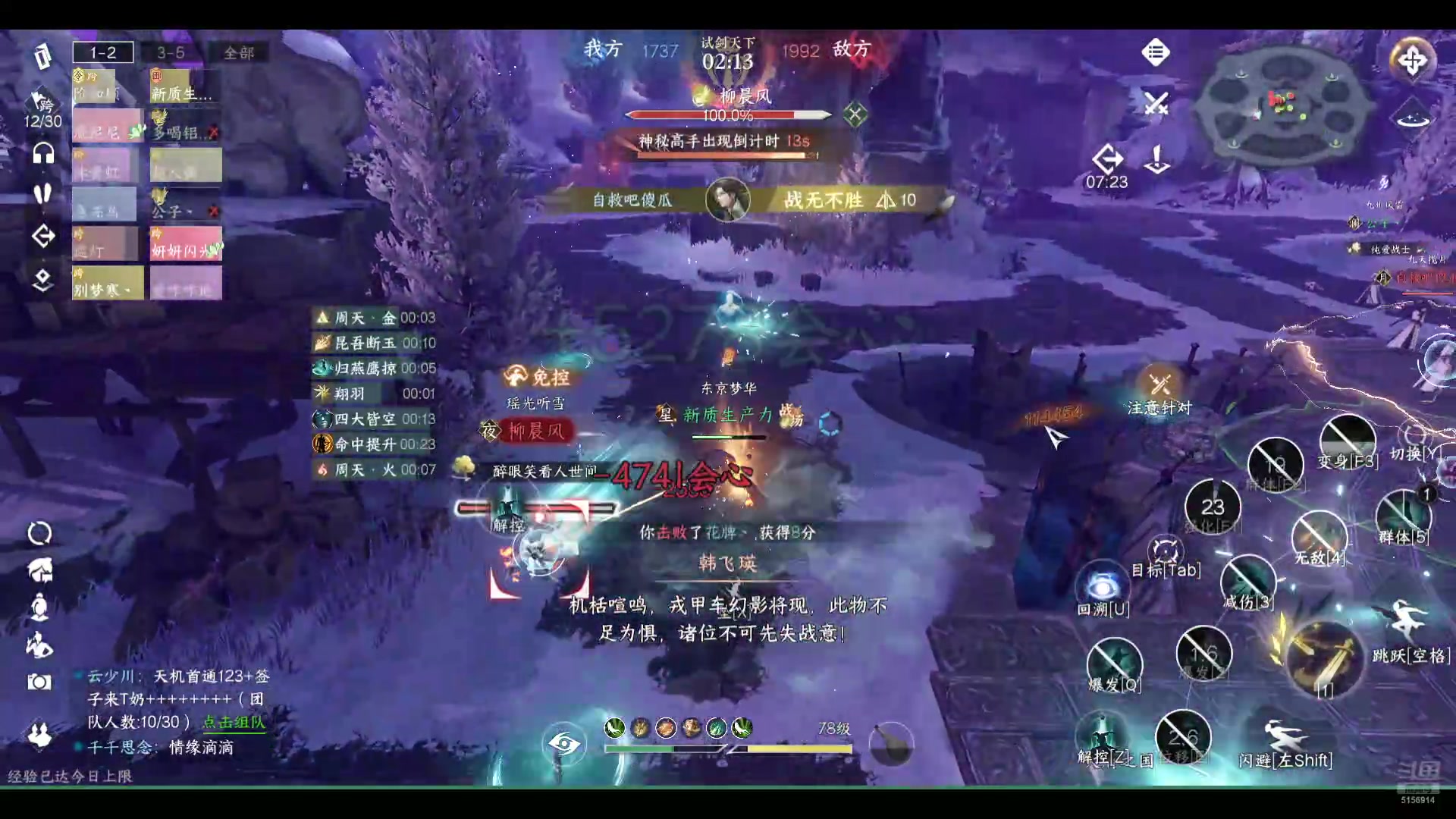 【2024-07-08 19点场】玉无敌丶：逆水寒手游 5156914