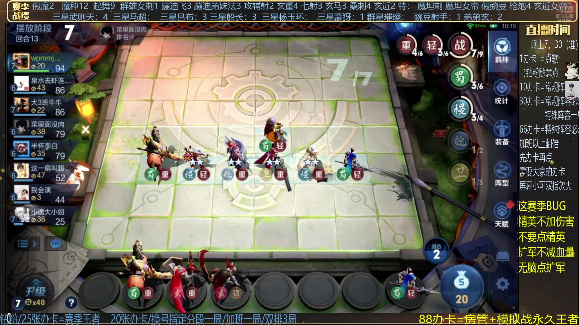 【2024-07-09 07点场】甄知棒：吕布婉儿1V10，挑战10个3星吃鸡