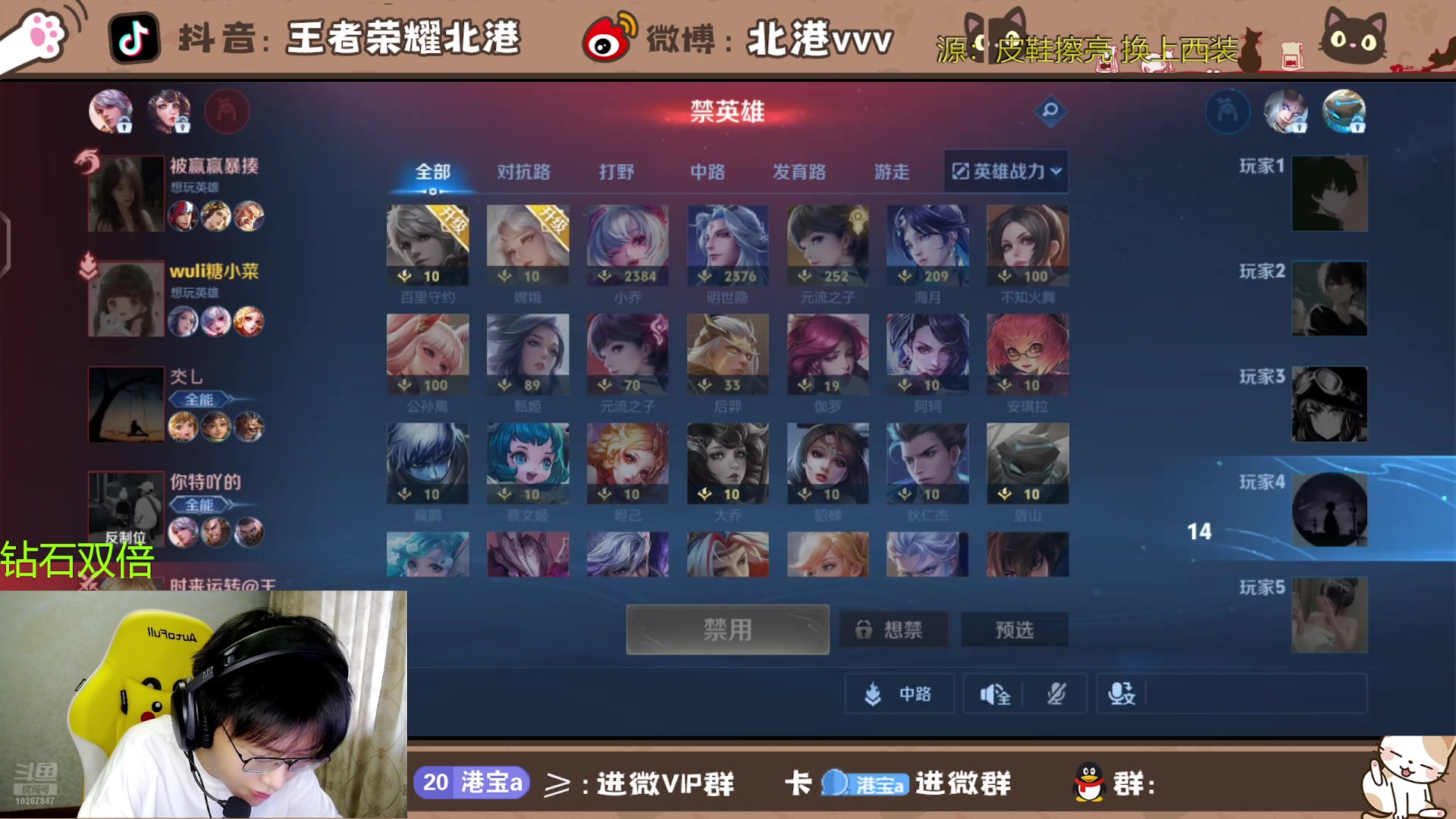 【2024-7-8 18点场】北港ovo:晚上好！！！ 10267847