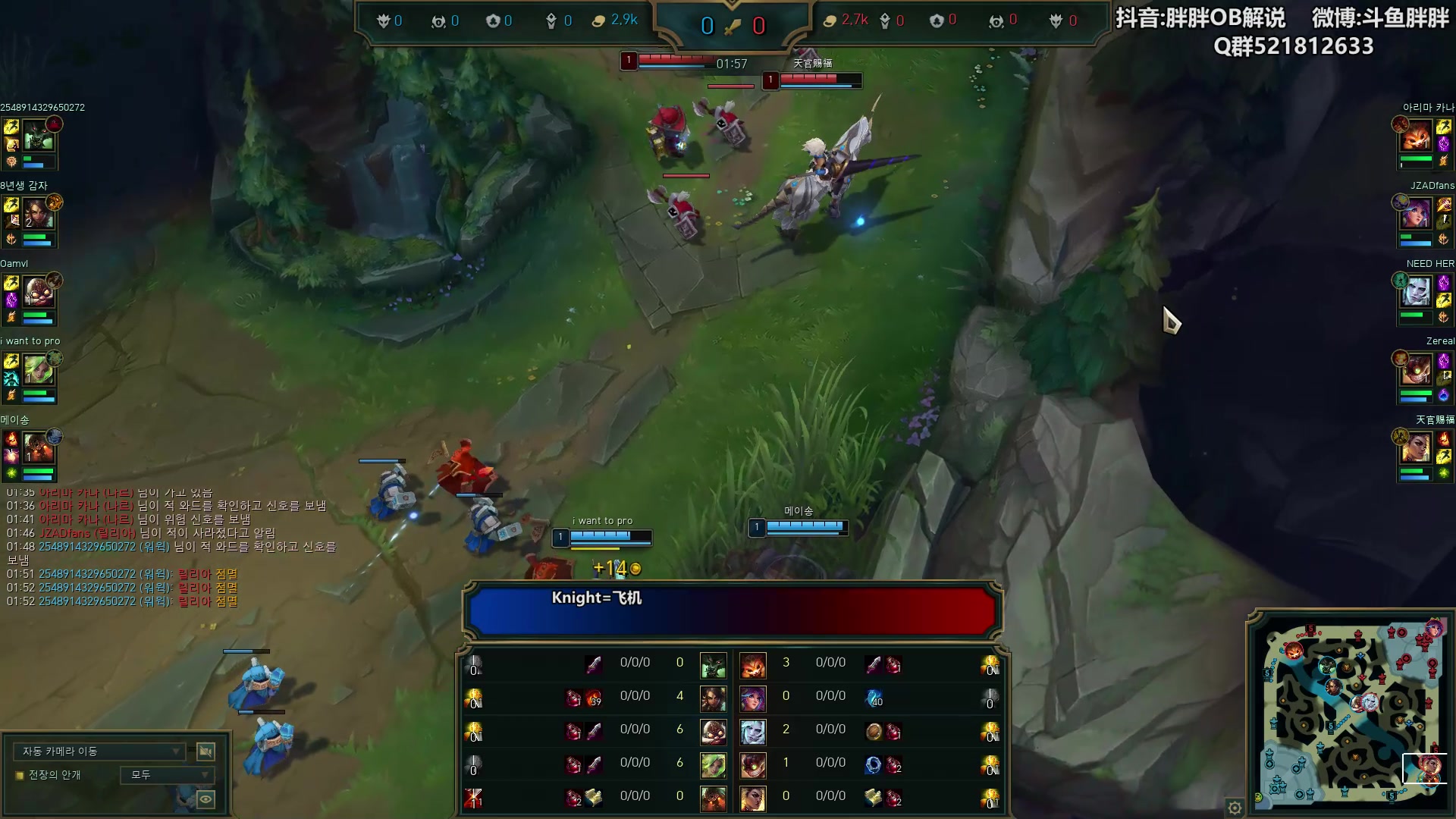 【2024-07-09 01点场】胖胖灬：胖胖OB：TES+BLG 韩服锻炼！