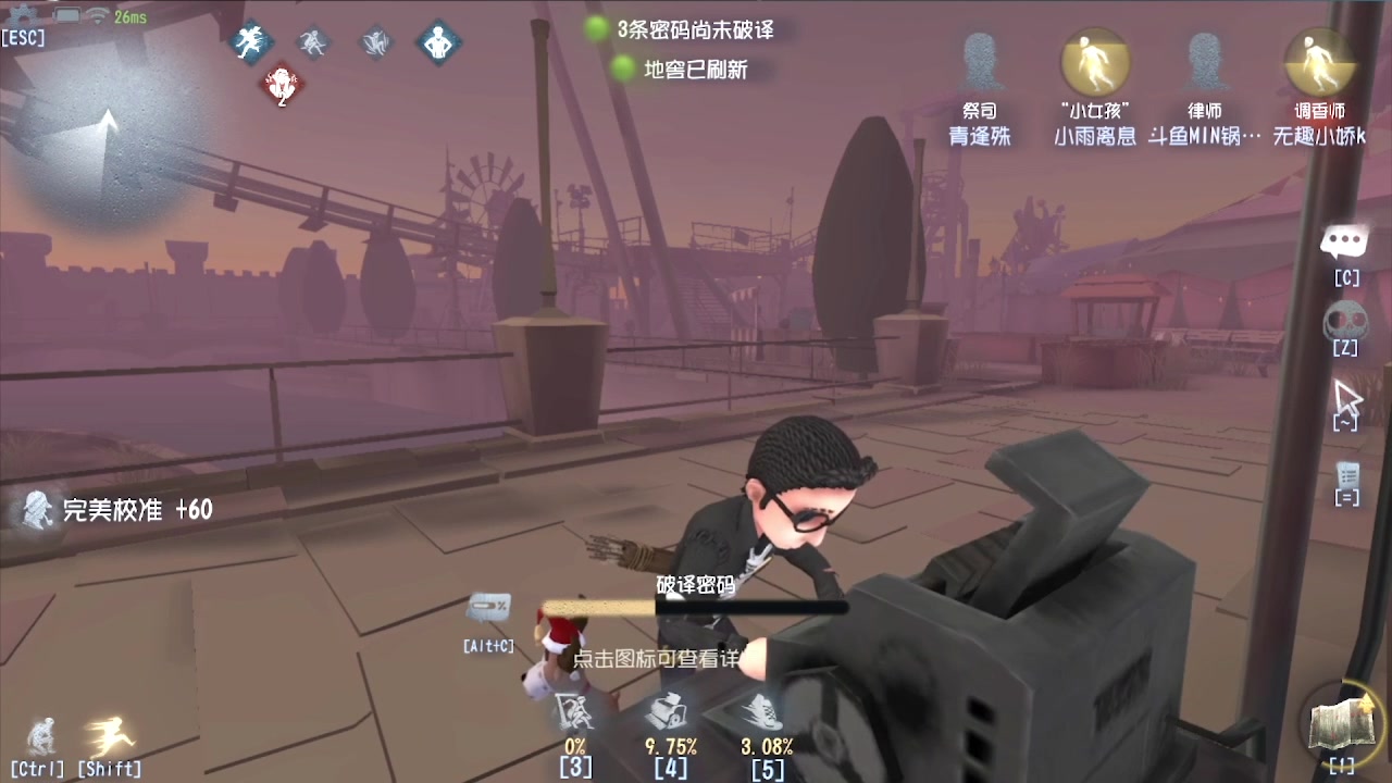 【2024-07-09 10点场】MIN锅锅：第五人格六周年年度主播直播间