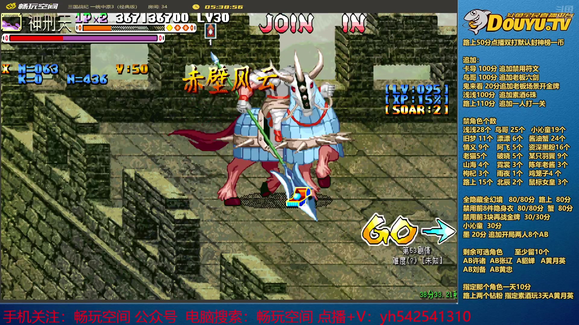 【2024-07-09 19点场】douyu素酒：【双倍】飞天雪：三国各类改版