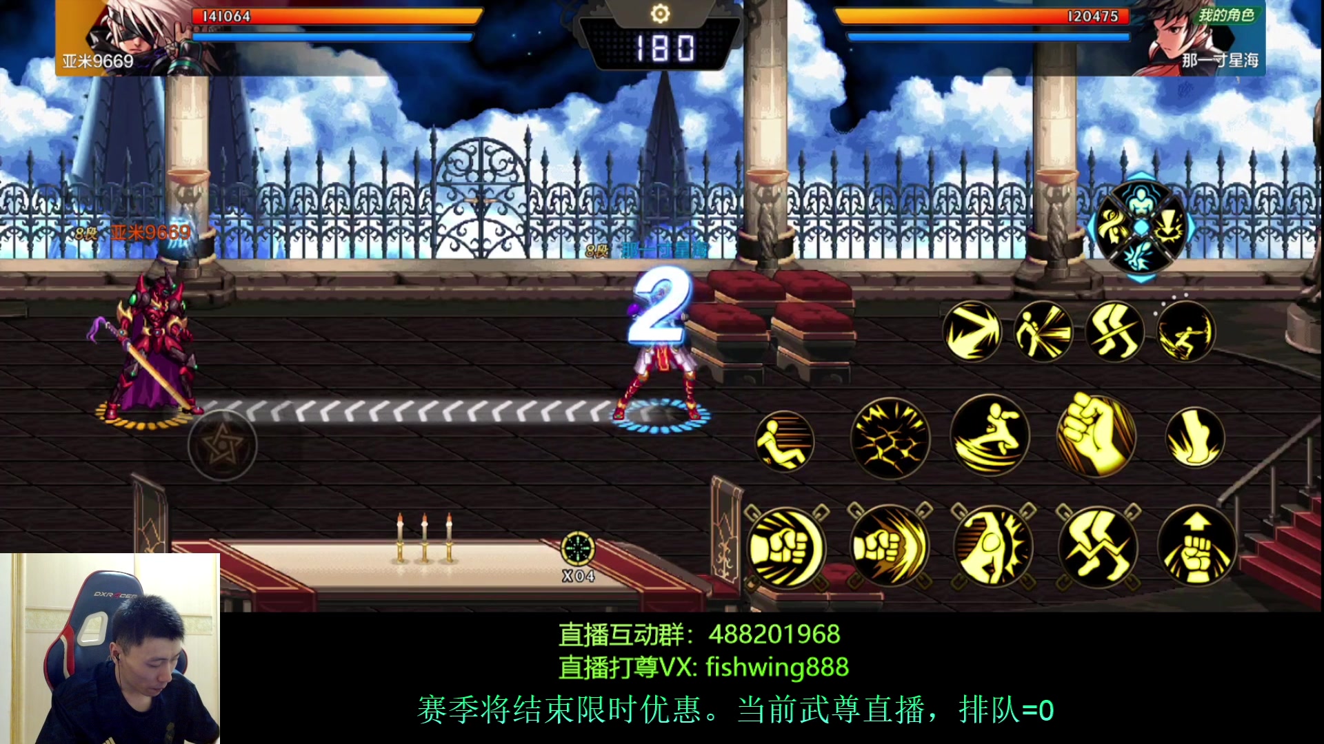 【2024-07-09 15点场】野马阿发：发：手游武尊直播上分！